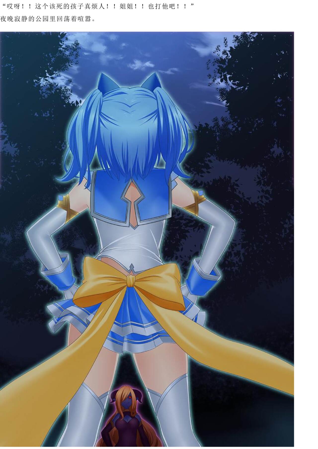 Magical Girl Bad End A2α（GPT4.0翻译加个人润色） image number 8