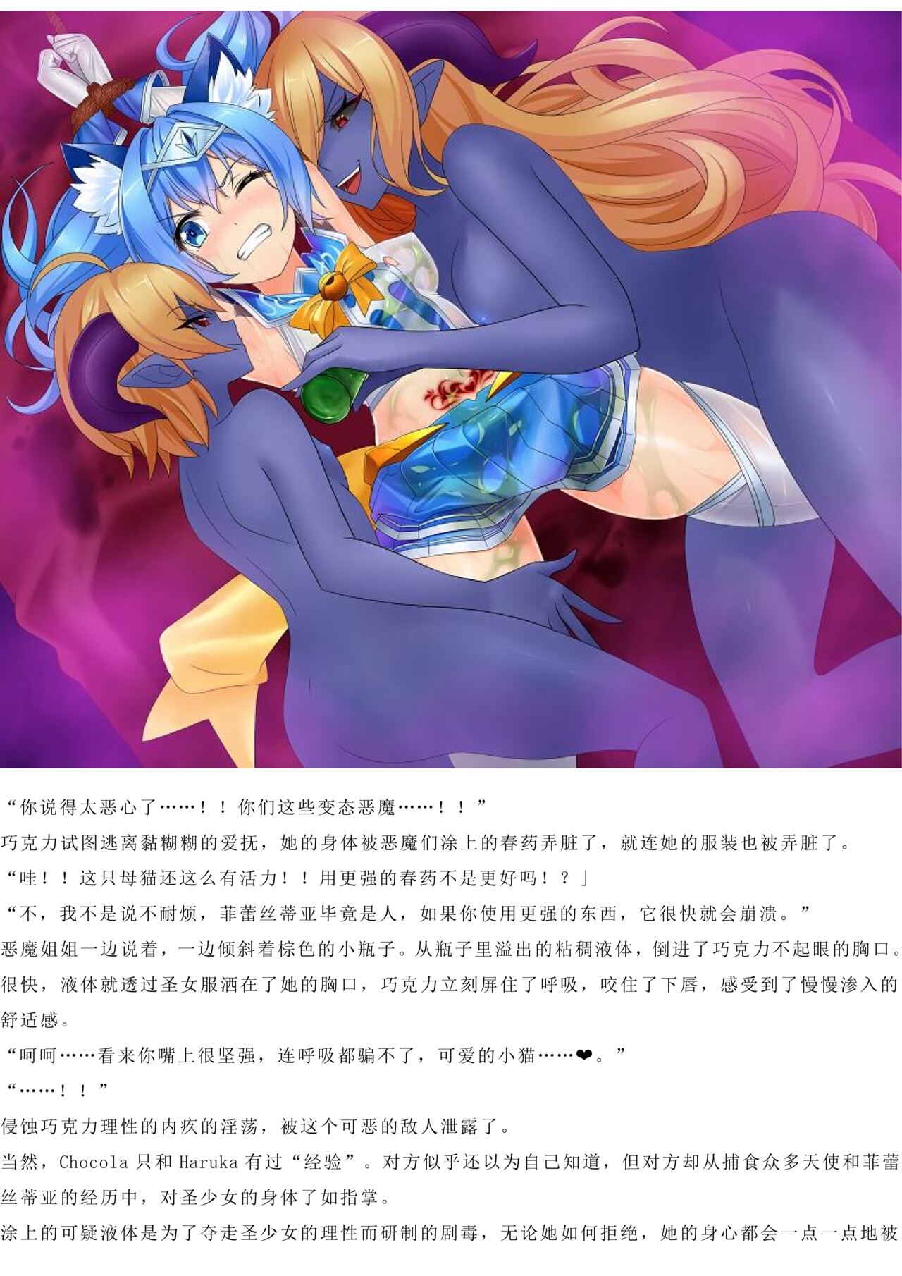 Magical Girl Bad End A2α（GPT4.0翻译加个人润色） image number 15