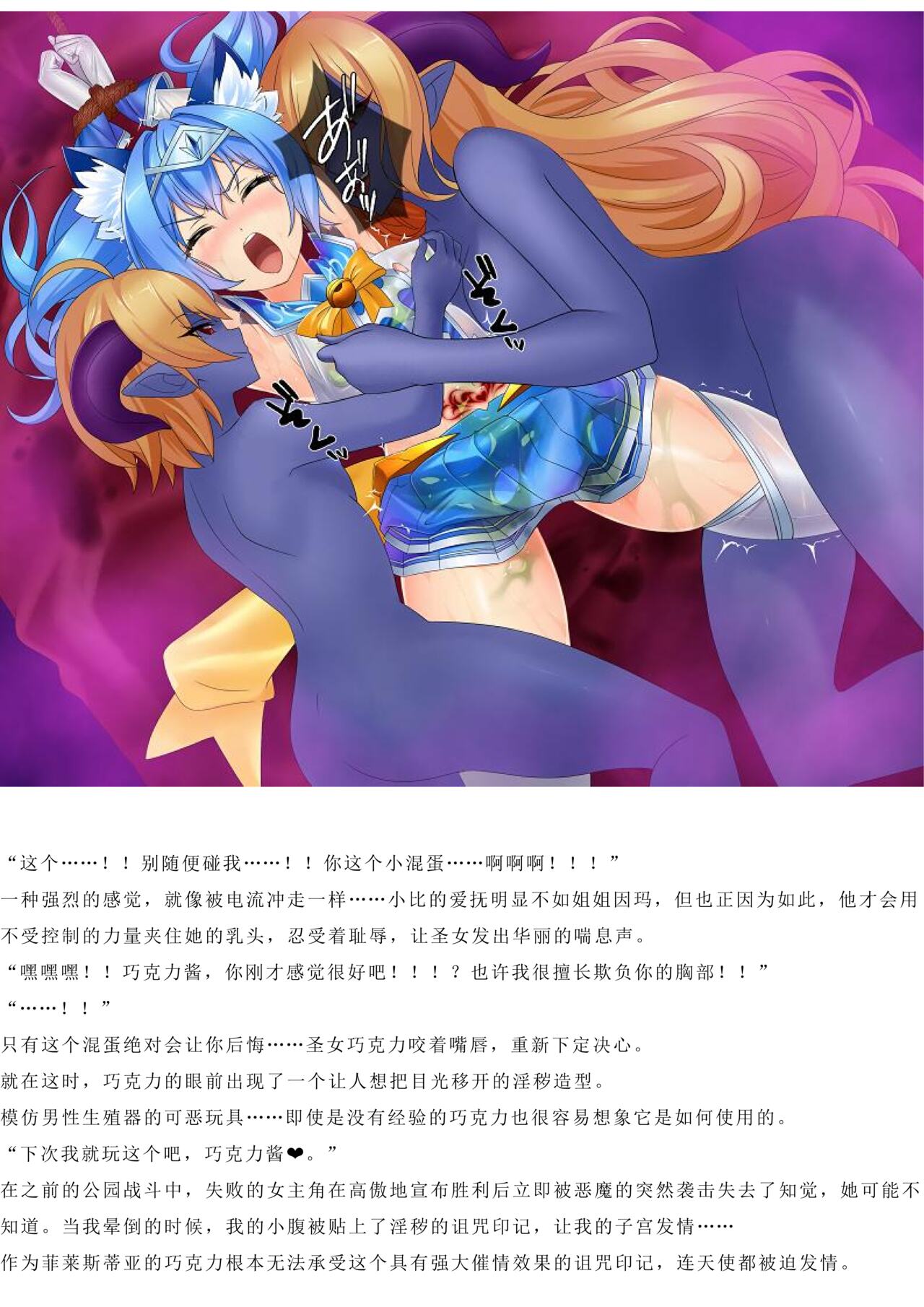 Magical Girl Bad End A2α（GPT4.0翻译加个人润色） image number 17