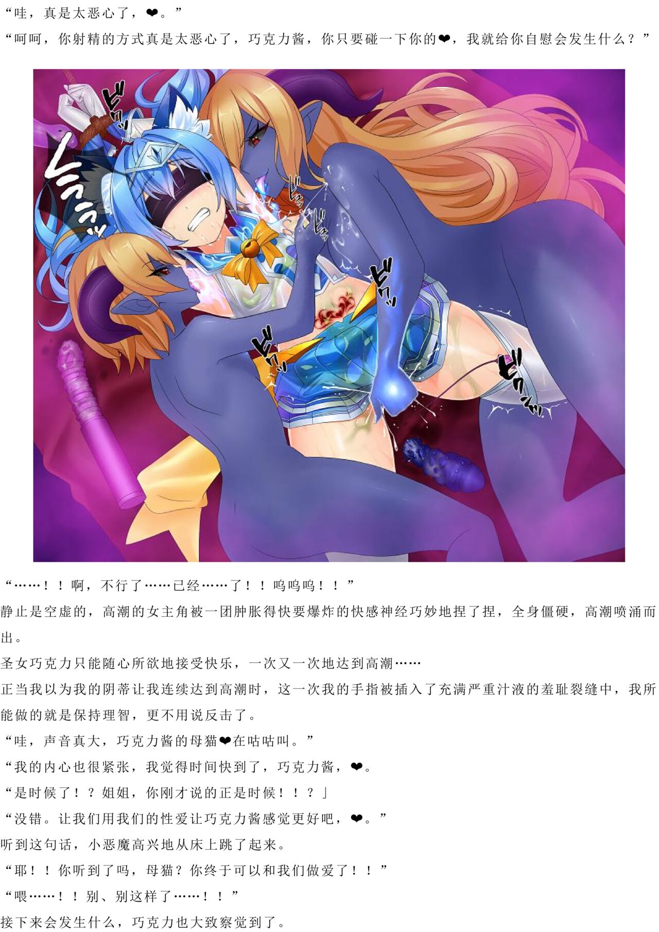 Magical Girl Bad End A2α（GPT4.0翻译加个人润色） image number 25