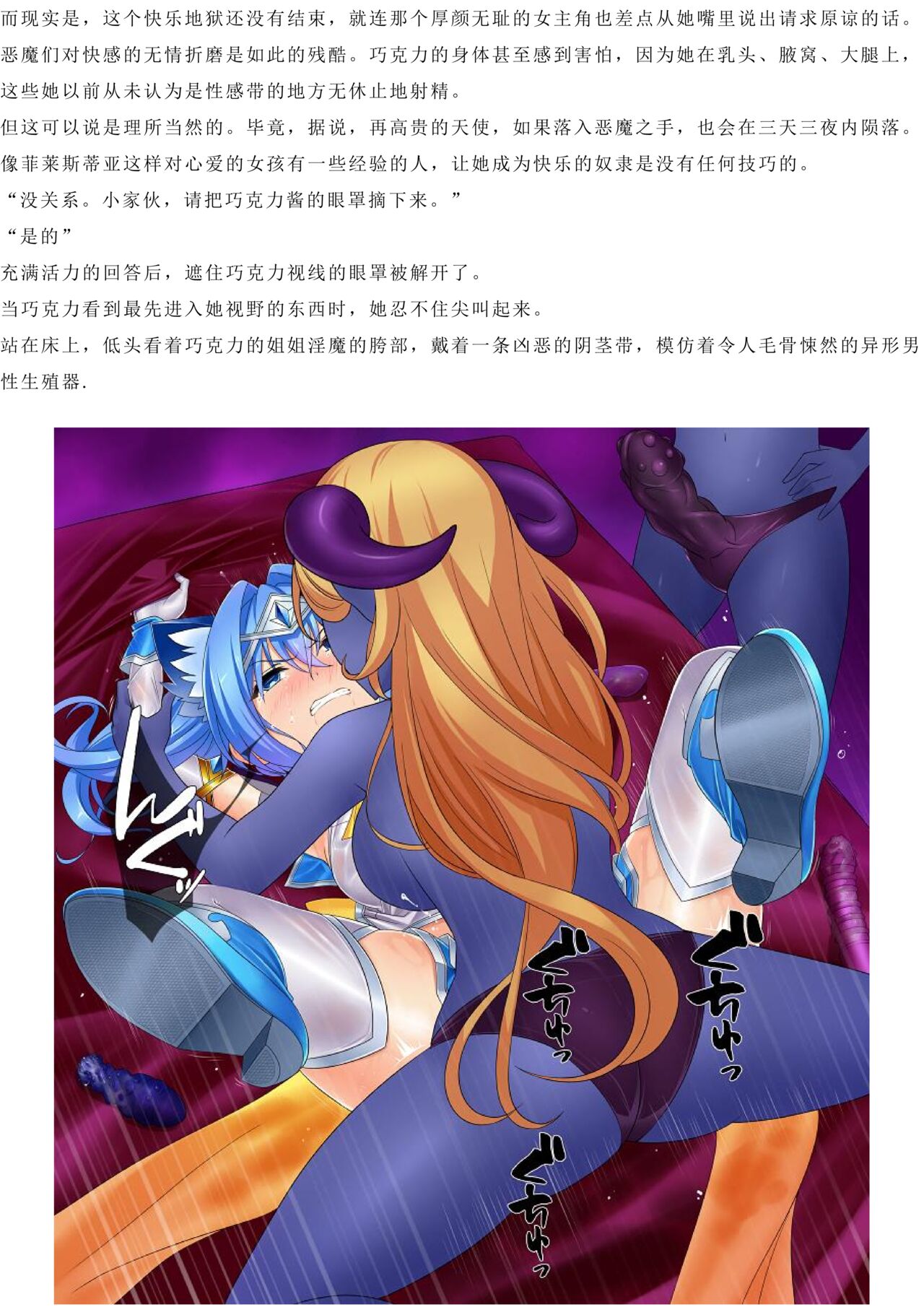 Magical Girl Bad End A2α（GPT4.0翻译加个人润色） image number 26