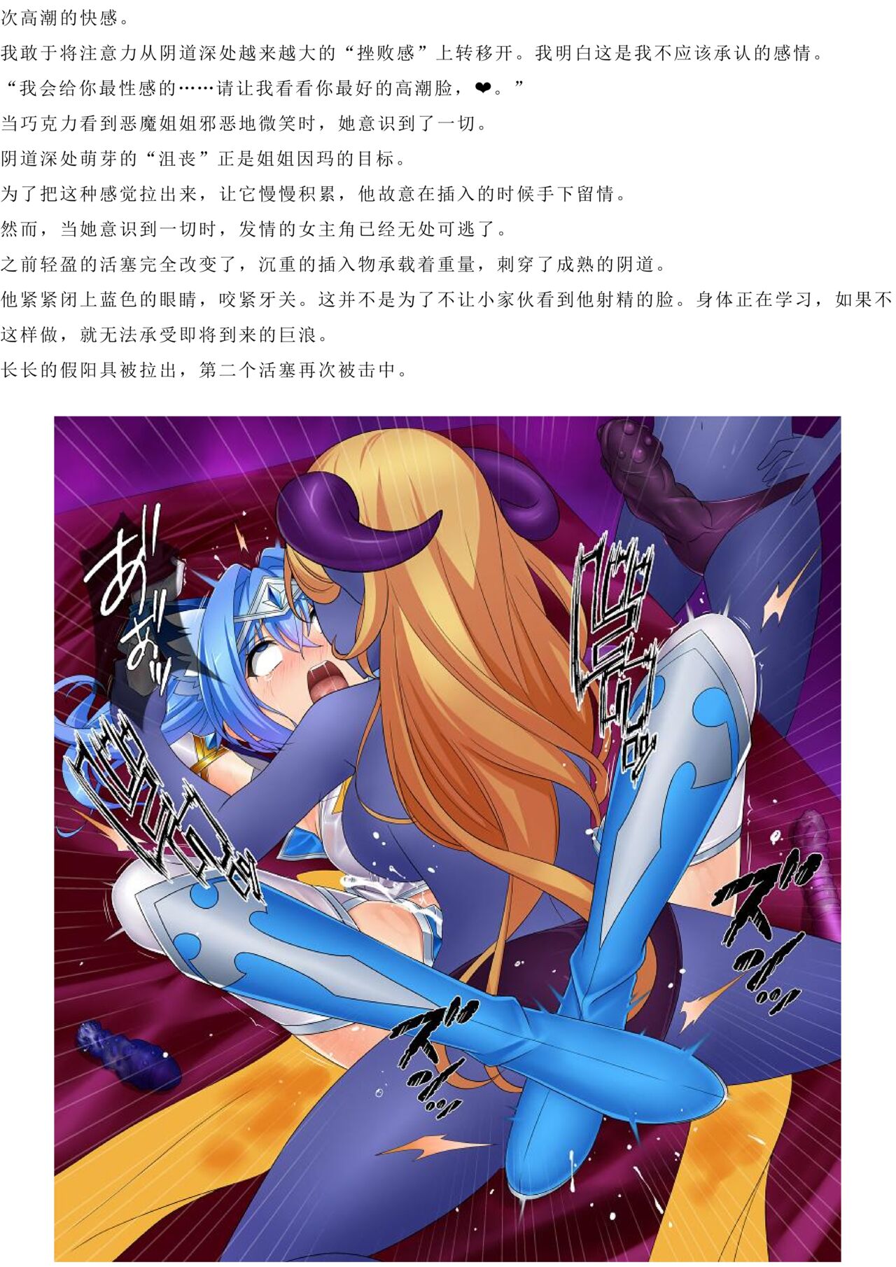 Magical Girl Bad End A2α（GPT4.0翻译加个人润色） image number 31