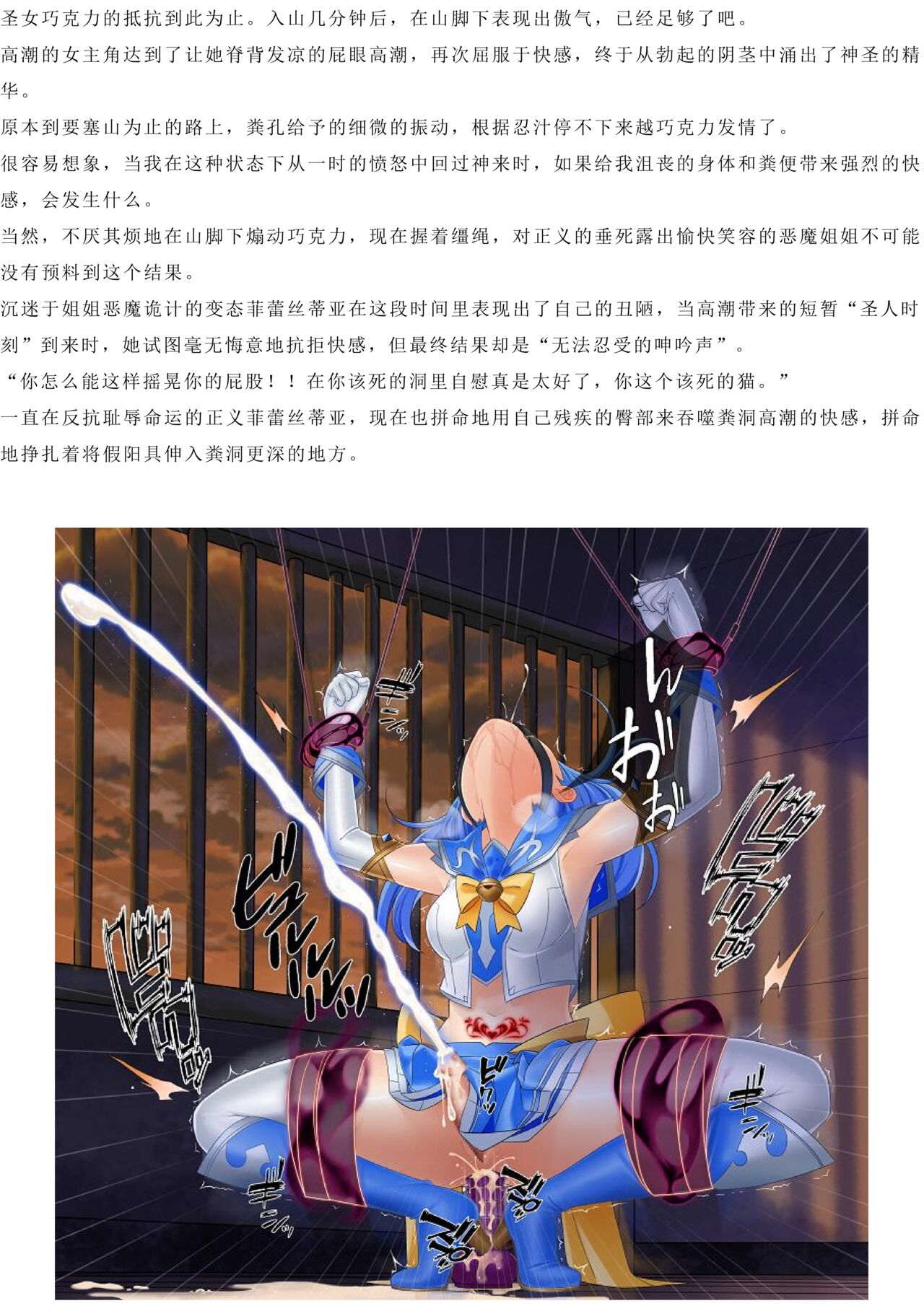 Magical Girl Bad End A2α（GPT4.0翻译加个人润色） image number 72