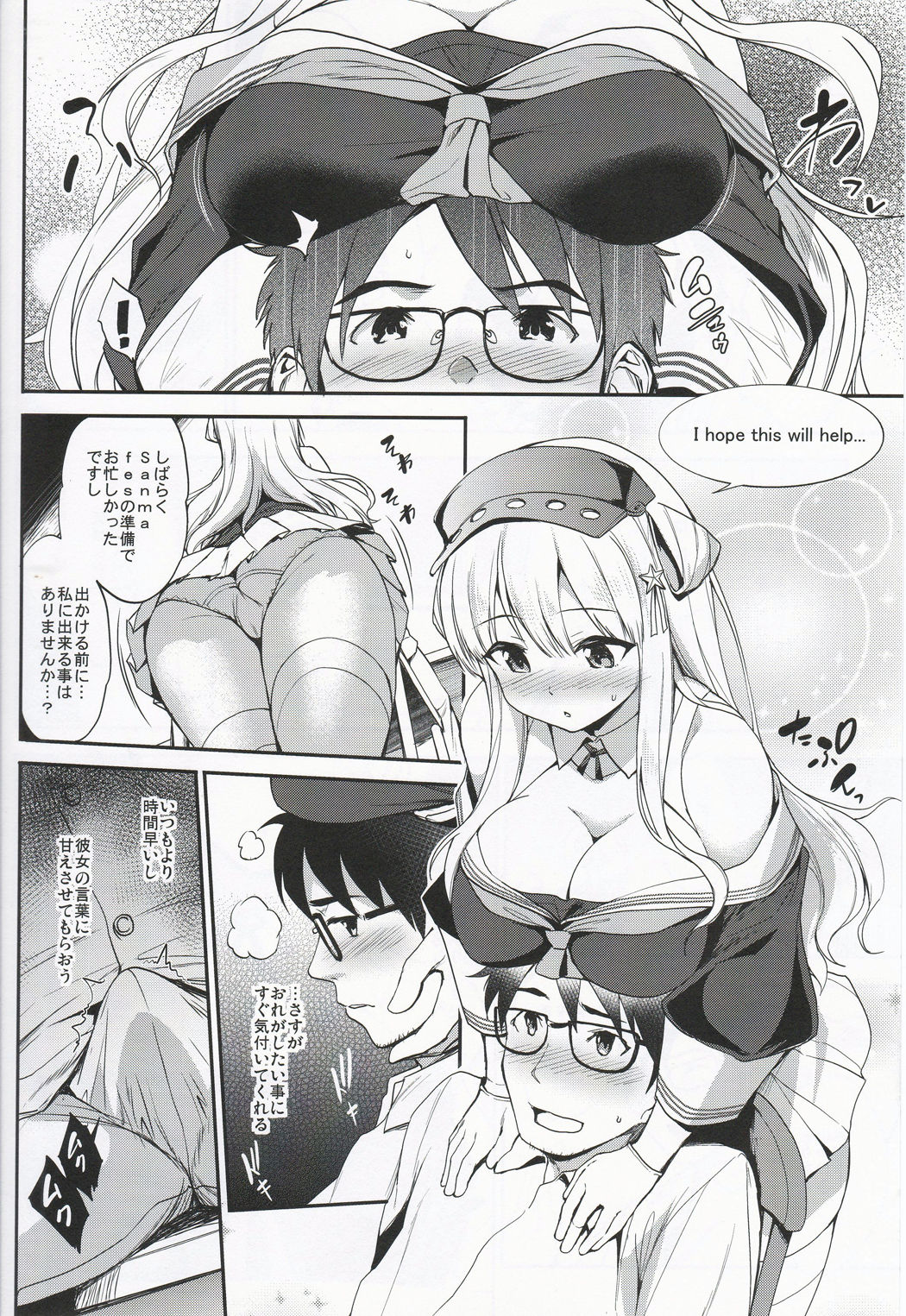 (C97) [Jouji Mujoh (Shinozuka George)] Fle⭐Pai + C97 Omake Ori Hon (Kantai Collection -KanColle-) 이미지 번호 7