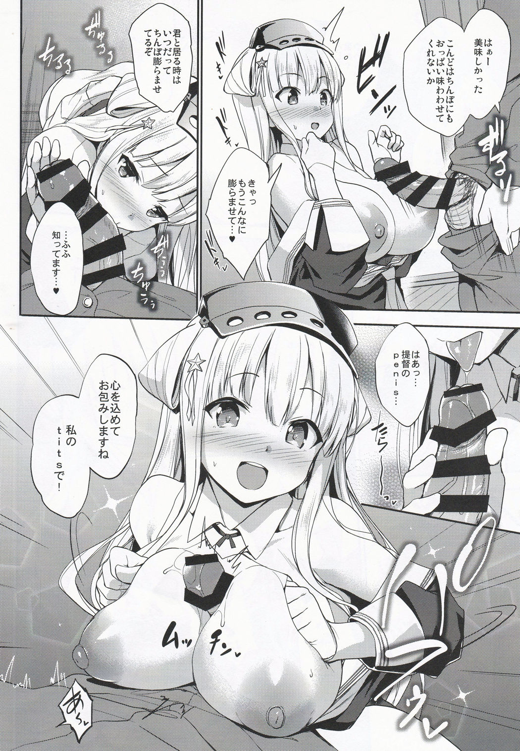 (C97) [Jouji Mujoh (Shinozuka George)] Fle⭐Pai + C97 Omake Ori Hon (Kantai Collection -KanColle-) 이미지 번호 11