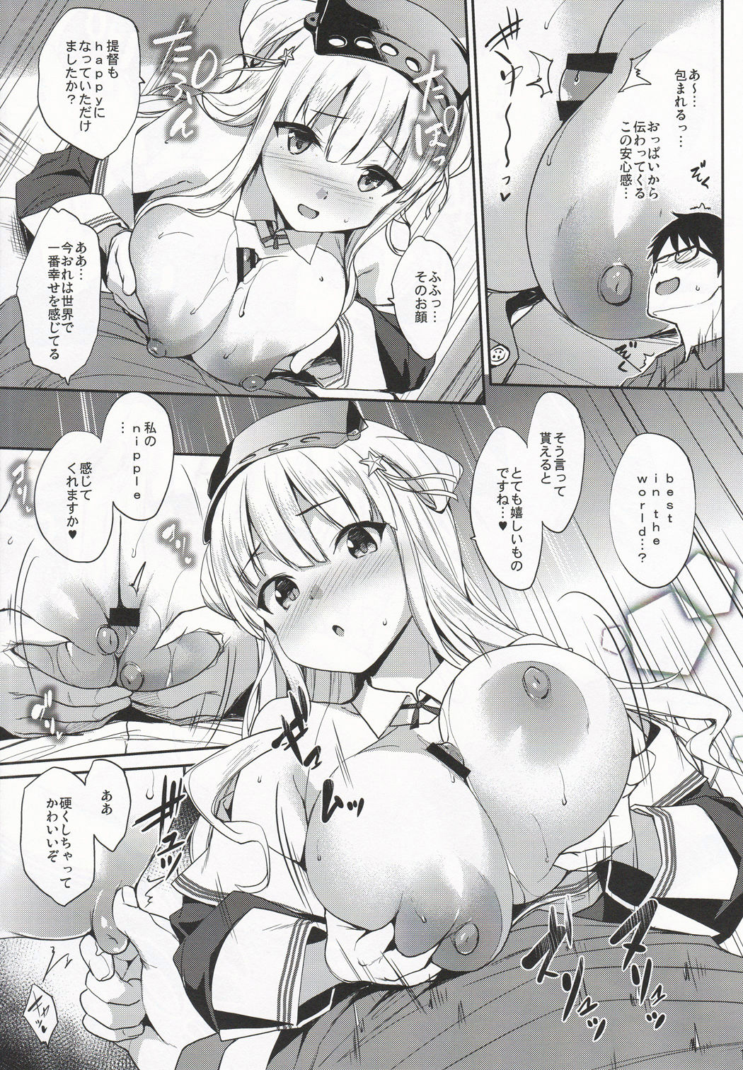 (C97) [Jouji Mujoh (Shinozuka George)] Fle⭐Pai + C97 Omake Ori Hon (Kantai Collection -KanColle-) 이미지 번호 12