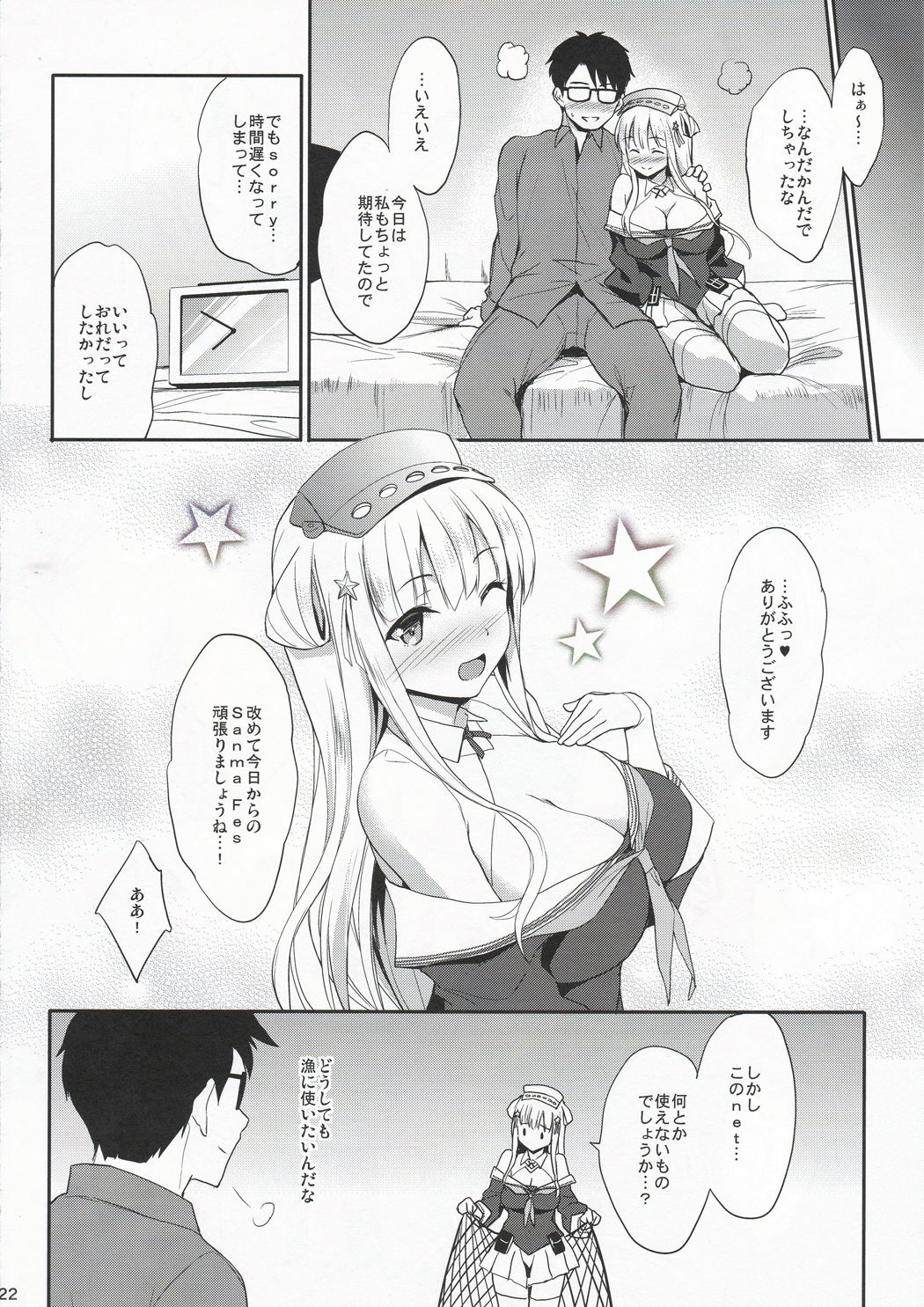 (C97) [Jouji Mujoh (Shinozuka George)] Fle⭐Pai + C97 Omake Ori Hon (Kantai Collection -KanColle-) 이미지 번호 21