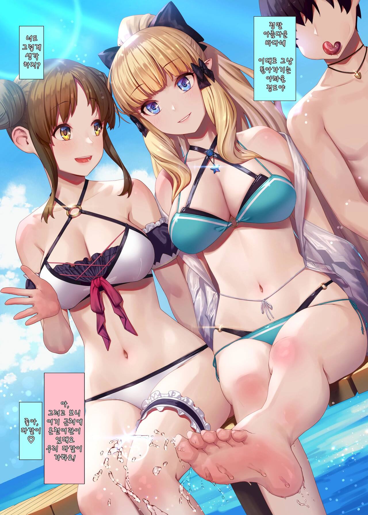 [Kenja Time (MANA)] Gentle Connect! Re:Dive 3 "Amakuchi" (Princess Connect! Re:Dive) [Decensored] [Digital] [Korean] 3eme image