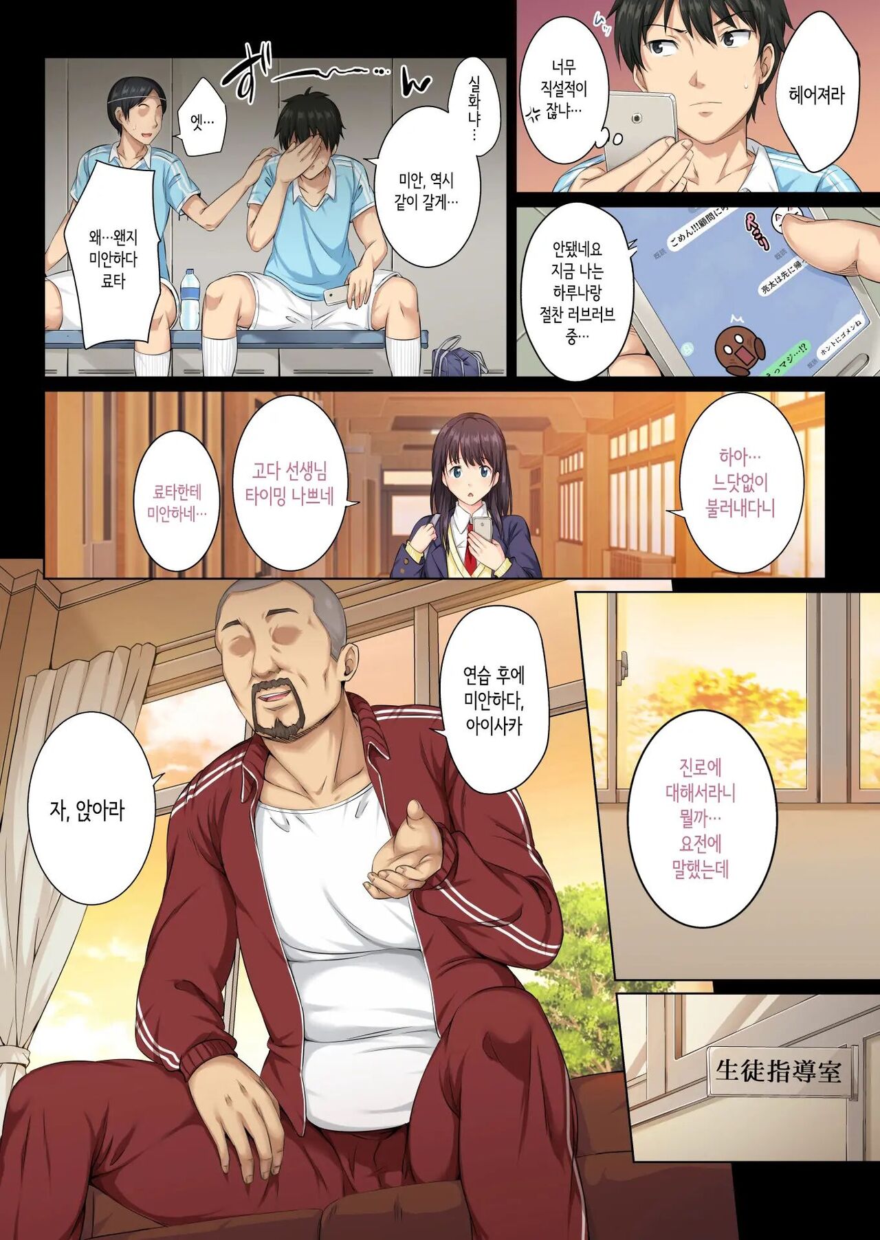 [Rokumarusou (Sanrokumaru)] Soshite Watashi wa Kyou mo Ano Otoko ni Taberareru [Decensored] [Korean] изображение № 7