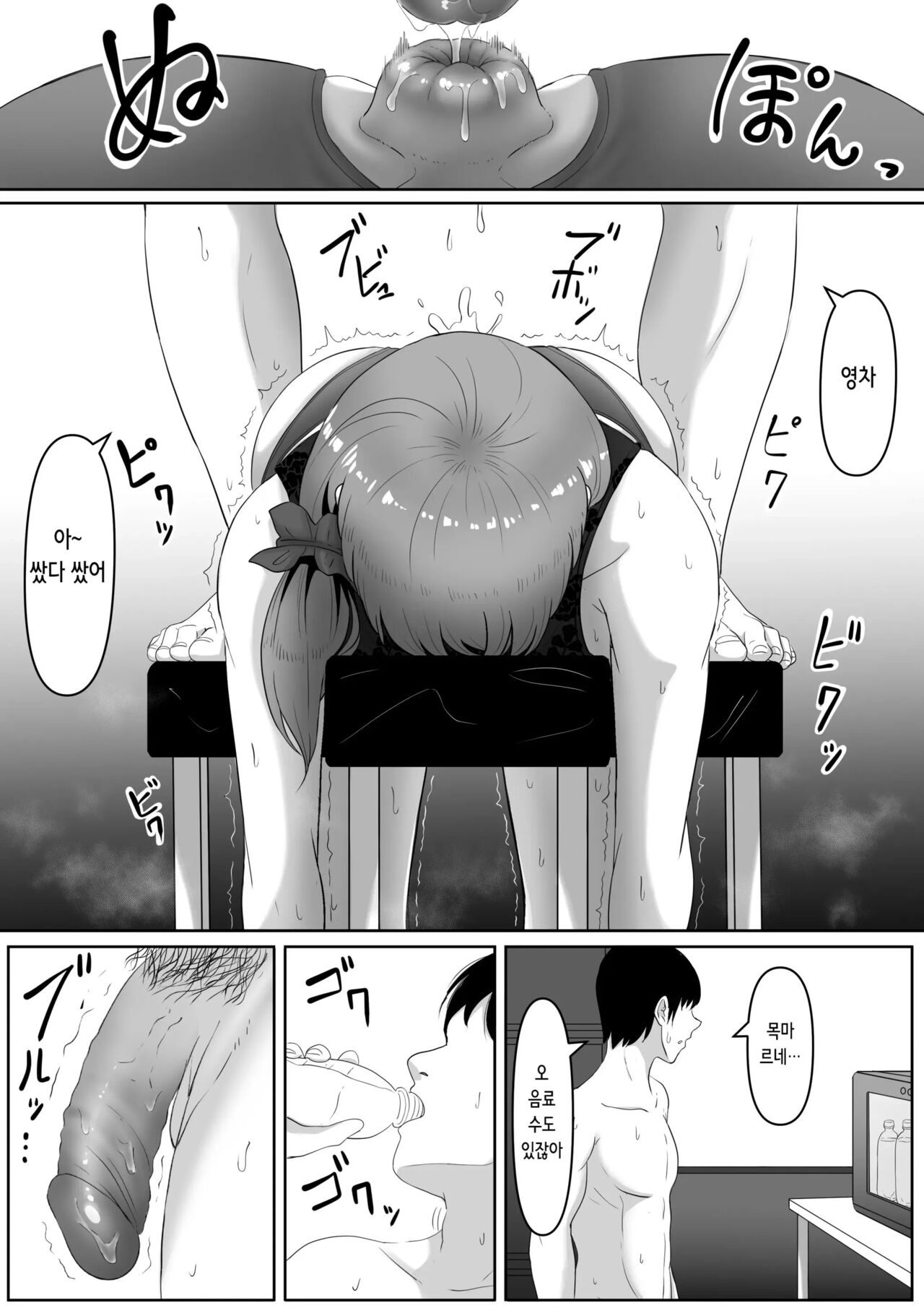 [Kurogoma Seizou Koujou (Goma Gorilla)] Shiriana Benjo [Decensored] [Korean] imagen número 43