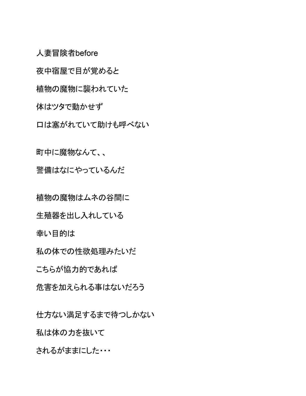 [Wonderful Sweater] Yadoya Shuugeki Bildnummer 2