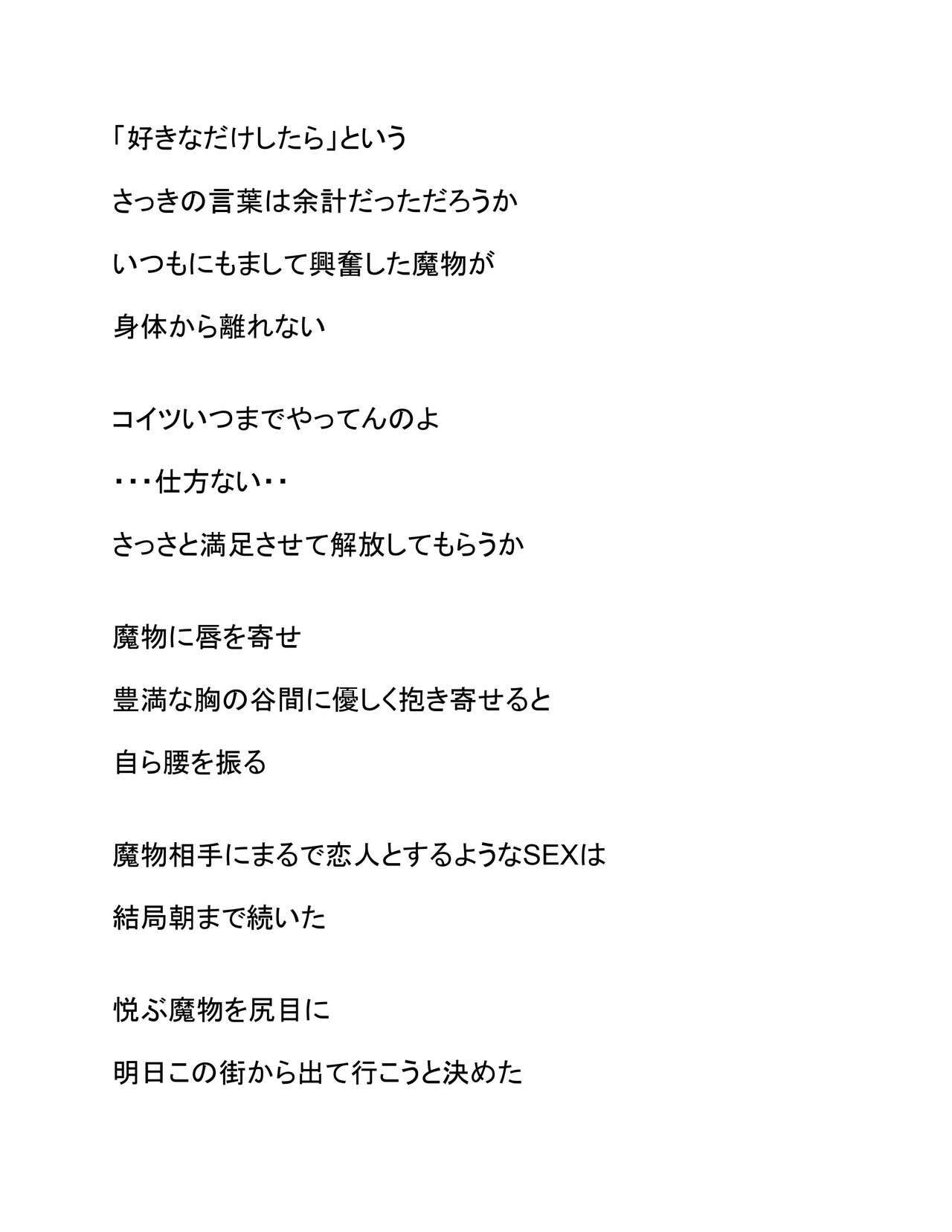 [Wonderful Sweater] Yadoya Shuugeki Bildnummer 7