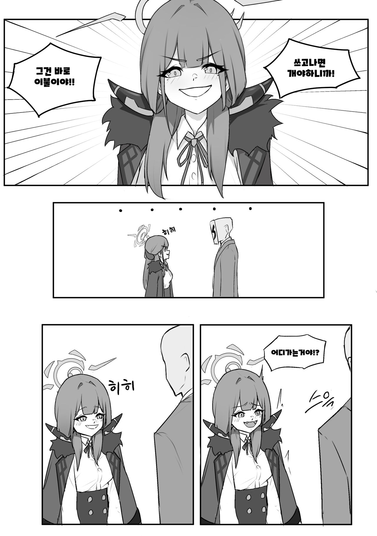 [mizu] Sensei, Do you know what's the hottest thing in bed? (Blue Archive) [Korean] Bildnummer 2