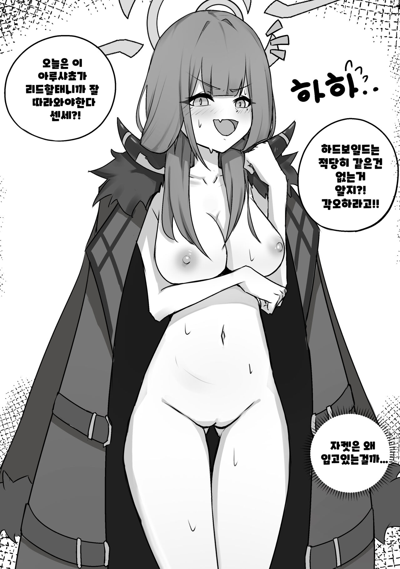 [mizu] Sensei, Do you know what's the hottest thing in bed? (Blue Archive) [Korean] Bildnummer 4