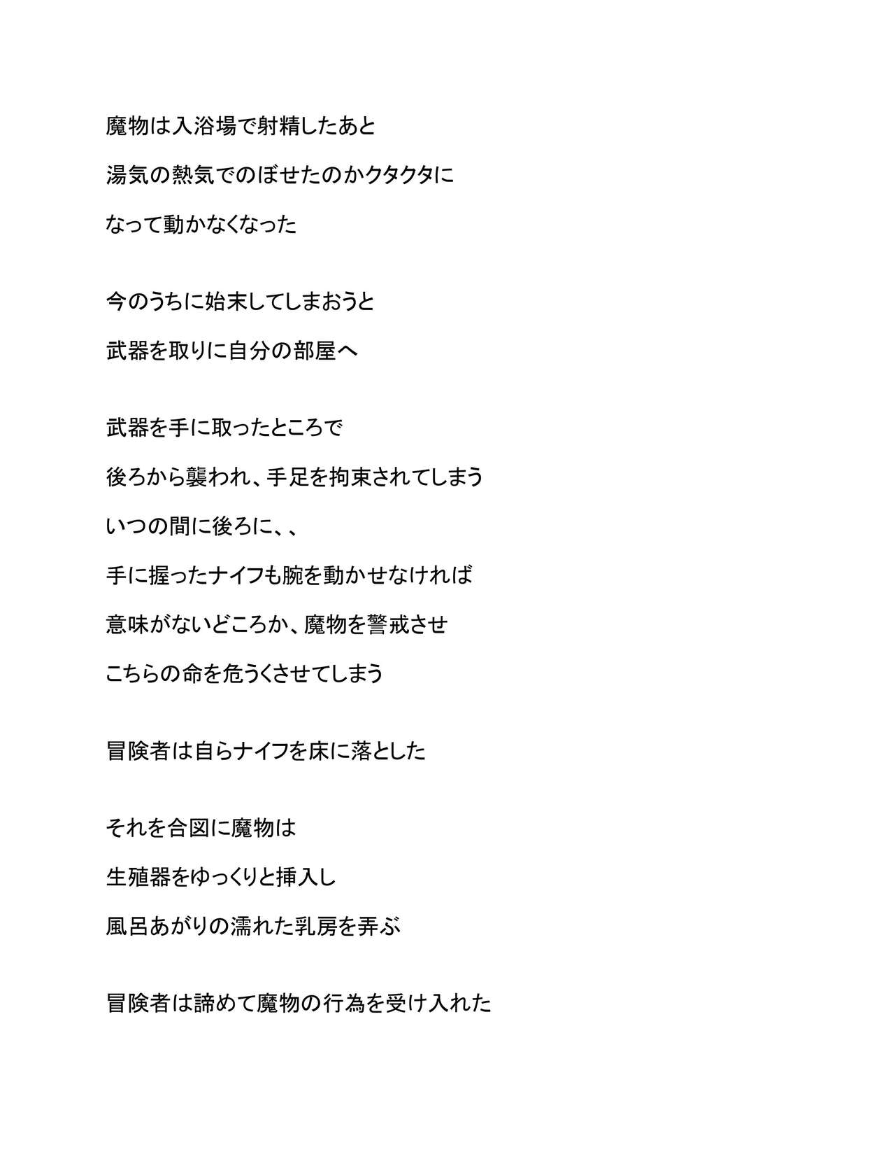 [Wonderful Sweater] Nyuuyoku-ba Shuugeki 图片编号 4