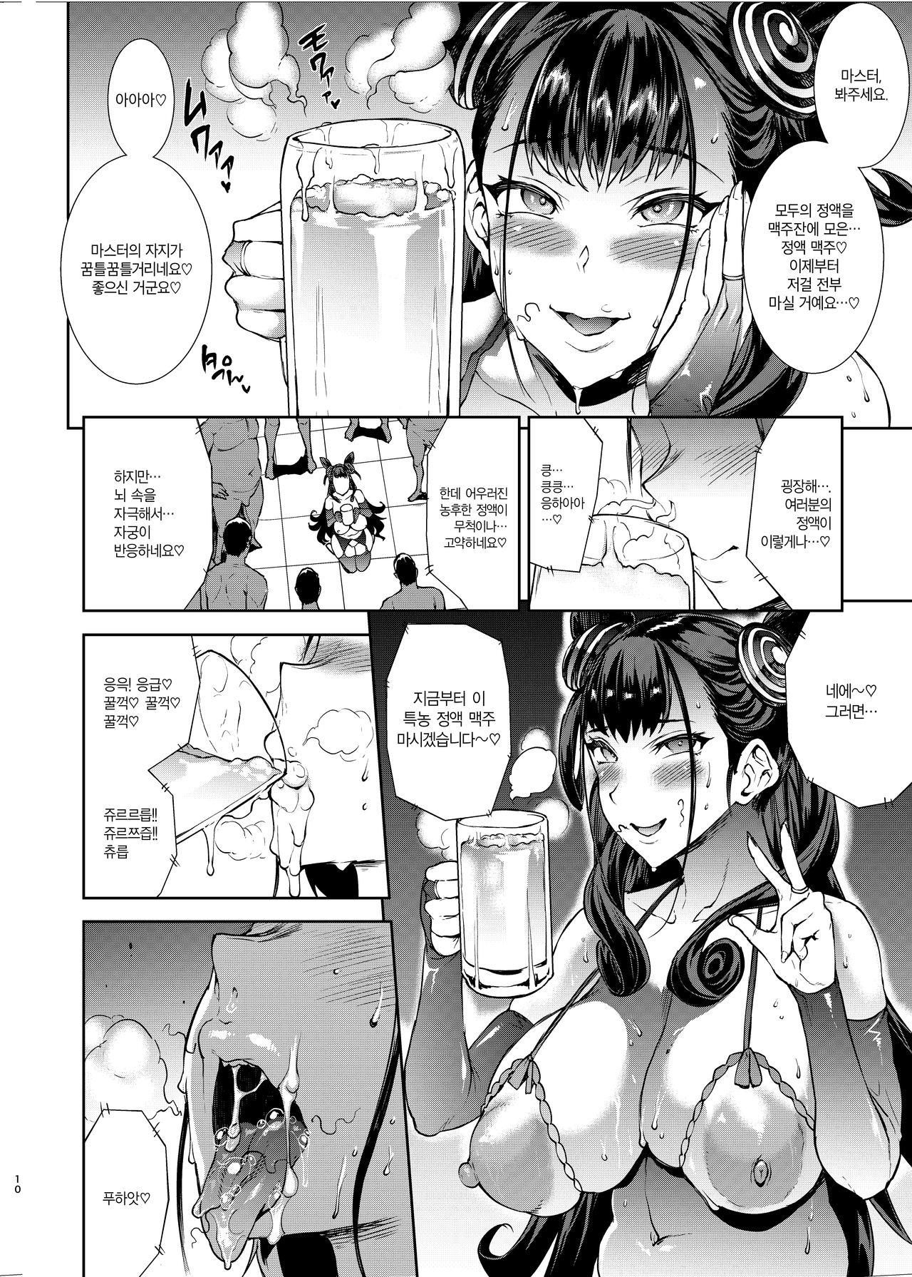 [ERECT TOUCH (Erect Sawaru)] Murasaki Shikibu no Miminame Tekoki Chikubizeme ni Taeraretara Nama Sex Dekiru Hon | 무라사키 시키부의 귀핥기 대딸 유두자극을 견뎌내면 생섹스 할 수 있는 책 (Fate/Grand Order) [Korean] [Digital] image number 14