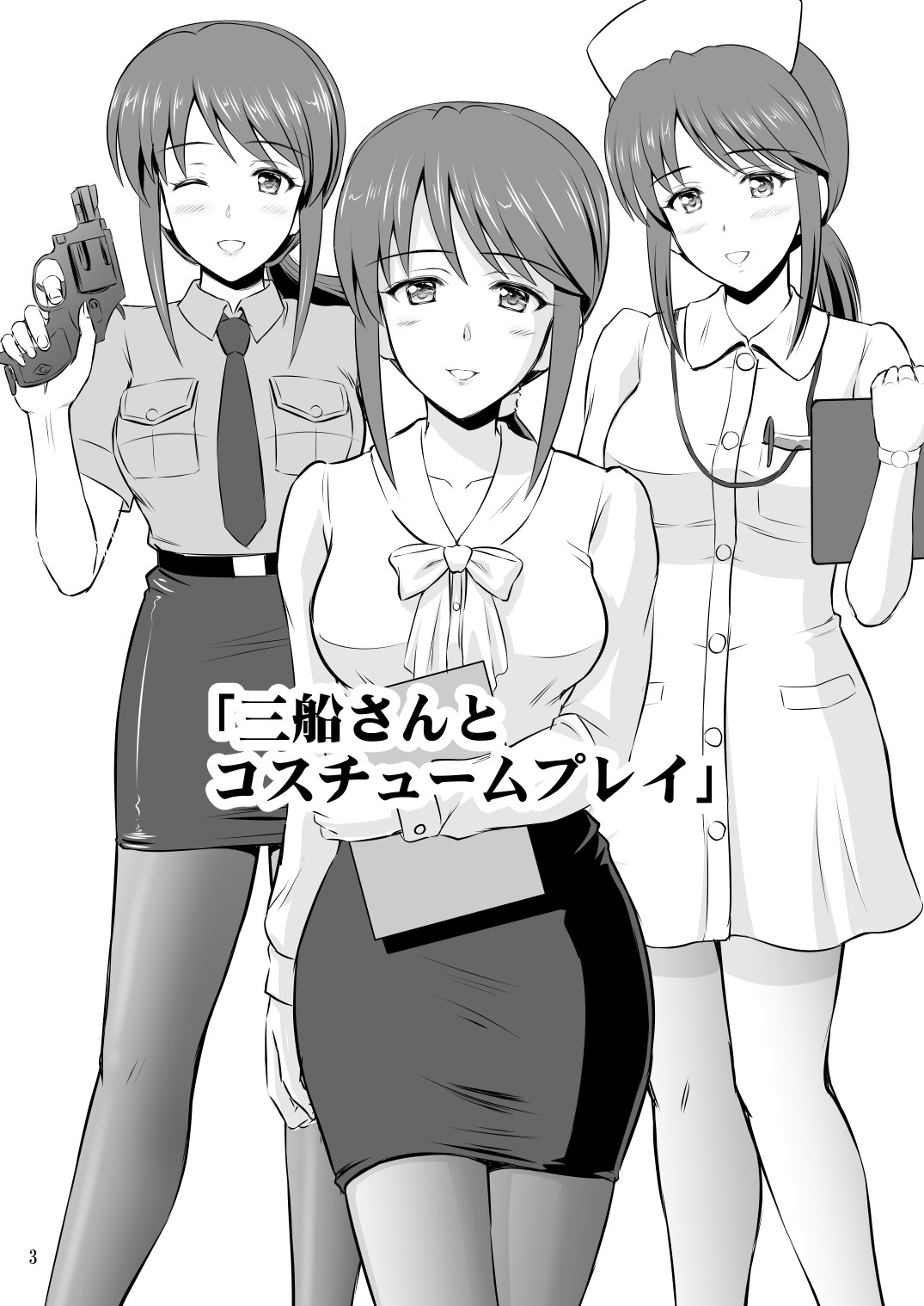 [KNIGHTS (Kishi Nisen)] Mifune-san to Costume Play (THE IDOLM@STER CINDERELLA GIRLS) [Digital] Bildnummer 2