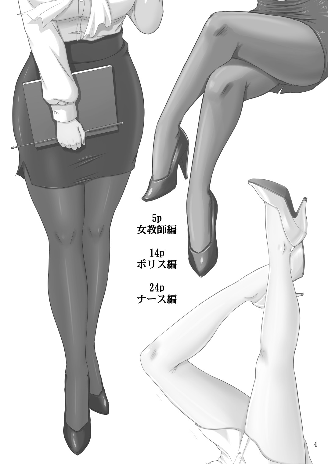 [KNIGHTS (Kishi Nisen)] Mifune-san to Costume Play (THE IDOLM@STER CINDERELLA GIRLS) [Digital] Bildnummer 3