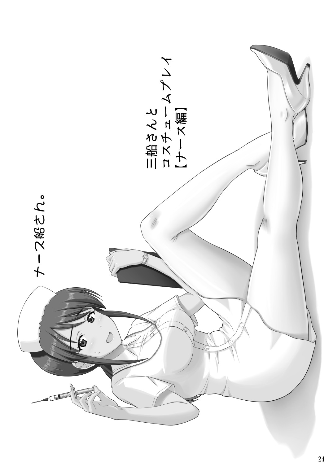 [KNIGHTS (Kishi Nisen)] Mifune-san to Costume Play (THE IDOLM@STER CINDERELLA GIRLS) [Digital] Bildnummer 23