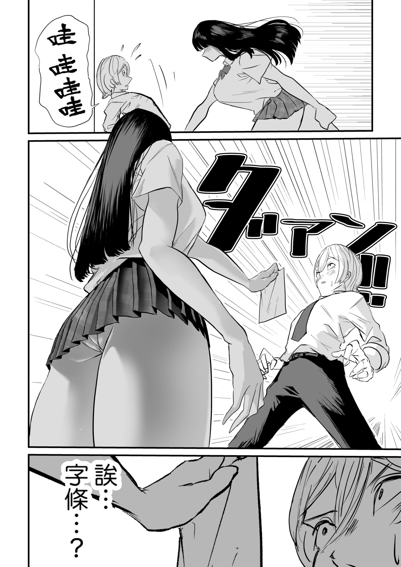 [Mochi Mochi City] Suitei Shinchou 185 cm Muchimuchi Doukyuusei ni Yarareru!!! [Chinese] [Banana手工漢化] 图片编号 9