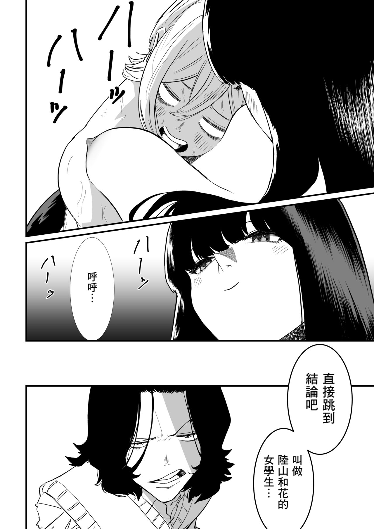 [Mochi Mochi City] Suitei Shinchou 185 cm Muchimuchi Doukyuusei ni Yarareru!!! [Chinese] [Banana手工漢化] 图片编号 39