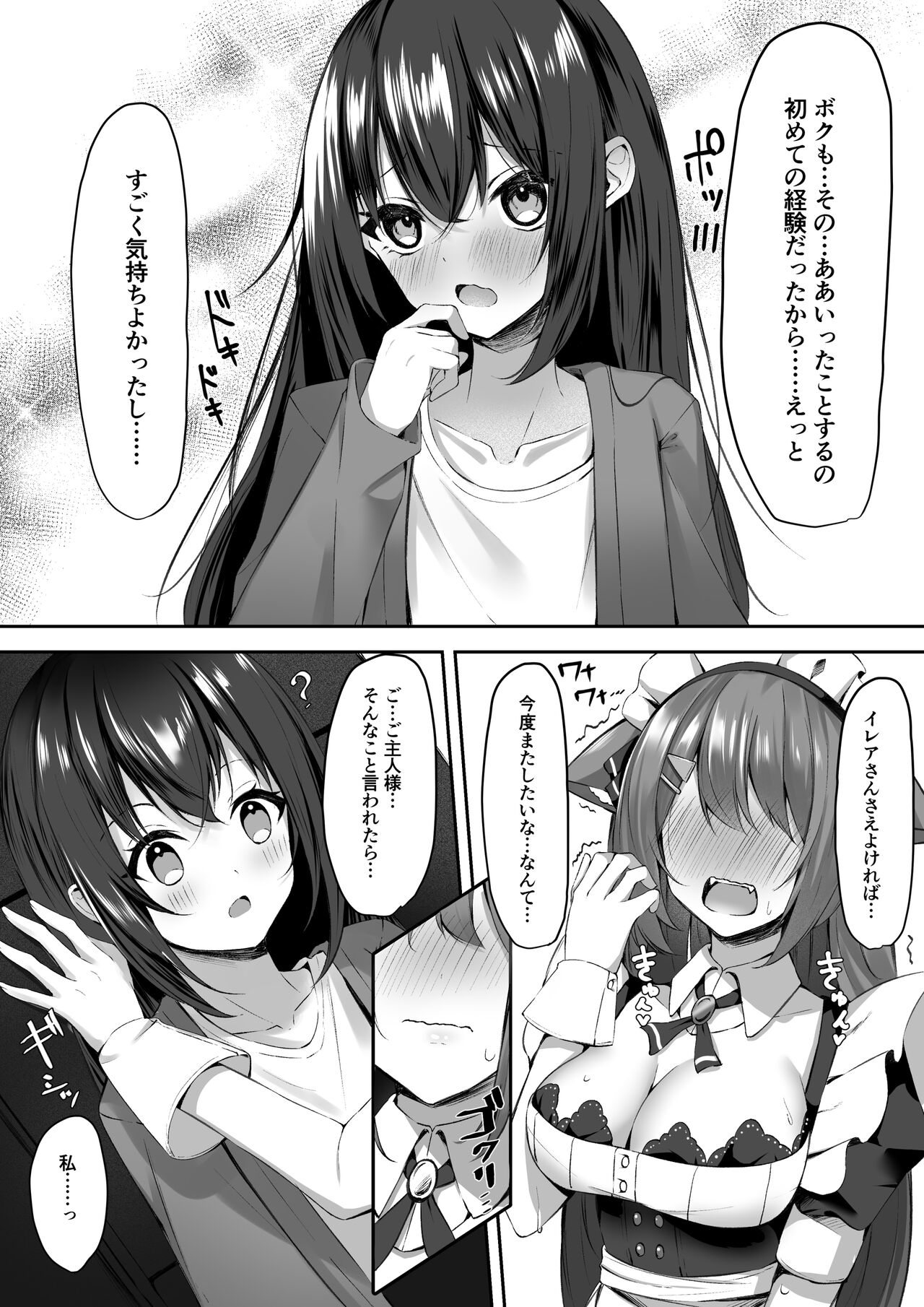 [Aokoruri no Su (Aono Koru)] Maid-san Hatsujou Chuuihou!? image number 15