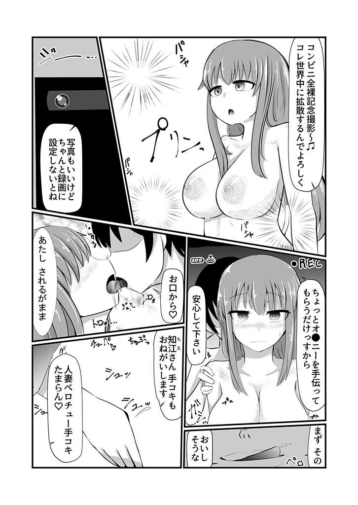 [ほろー]どんな女の子もラブドールに変えちゃう発注書～好きなポーズでハメハメタイム!～ изображение № 21