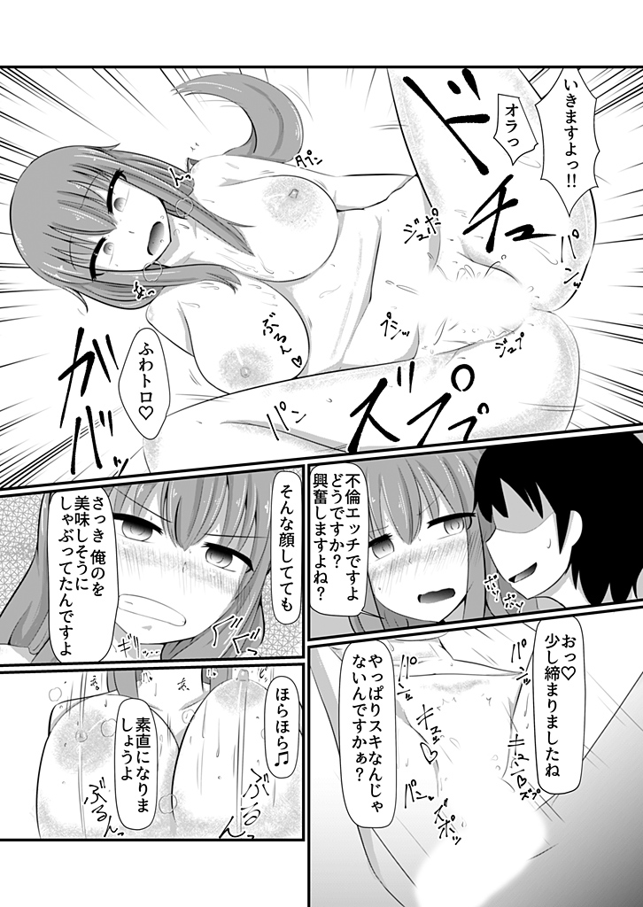 [ほろー]どんな女の子もラブドールに変えちゃう発注書～好きなポーズでハメハメタイム!～ изображение № 25