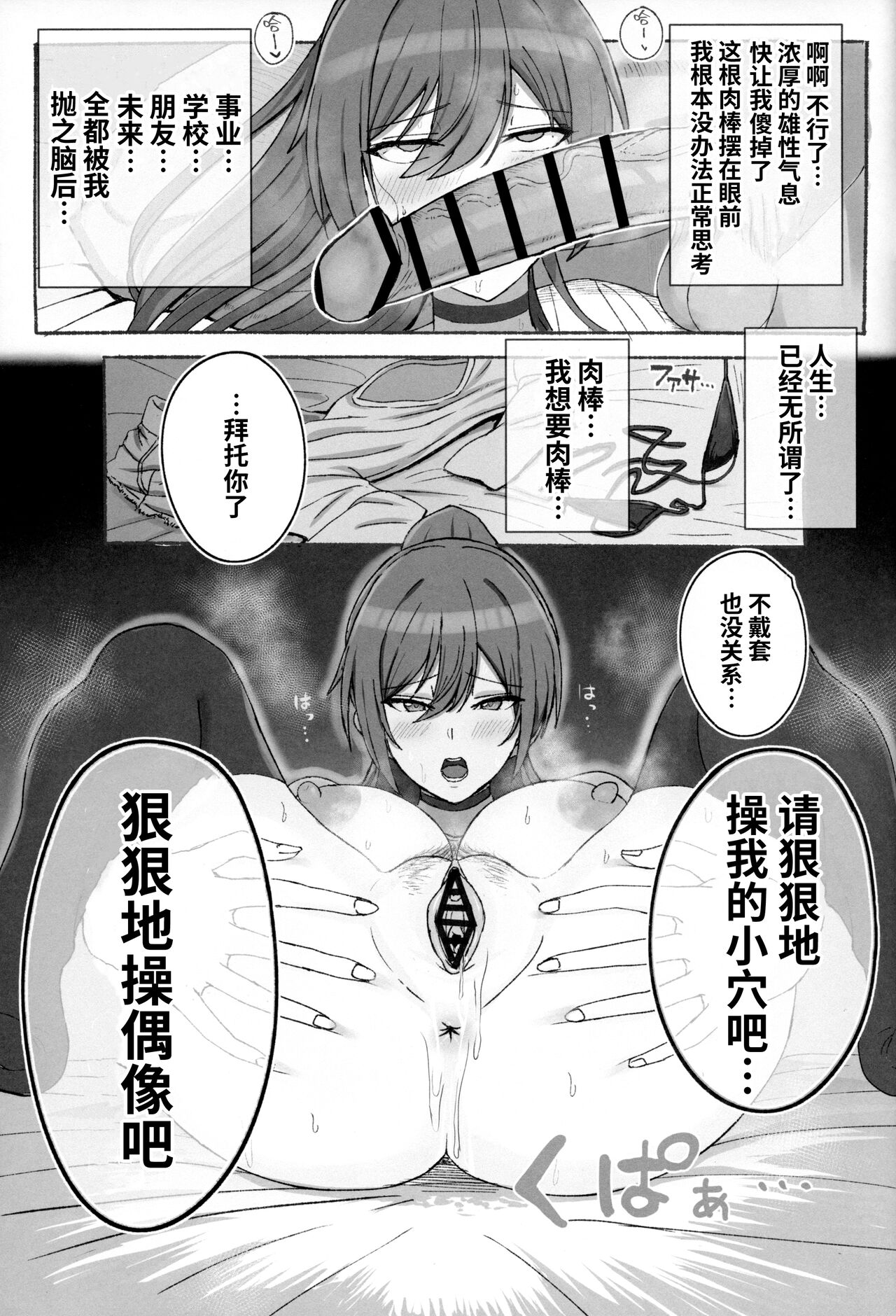 (C104) [Guhan Shounen] Shirase Sakuya no Mesuman Tsubushi (THE iDOLM@STER: Shiny Colors) [Chinese] Bildnummer 16