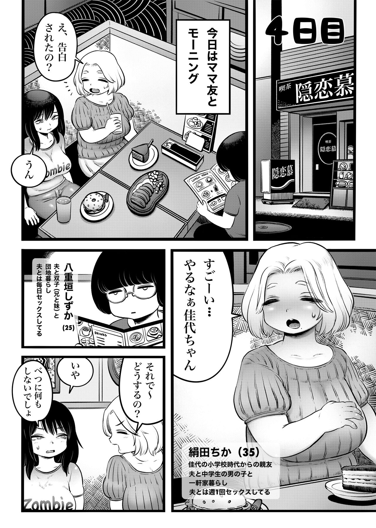 [Hiyori no seiyoku (Kawata Hiyori)] 100日後に職場の年下バイトとア○ルS○Xする主婦（35） [Digital] numero di immagine  13