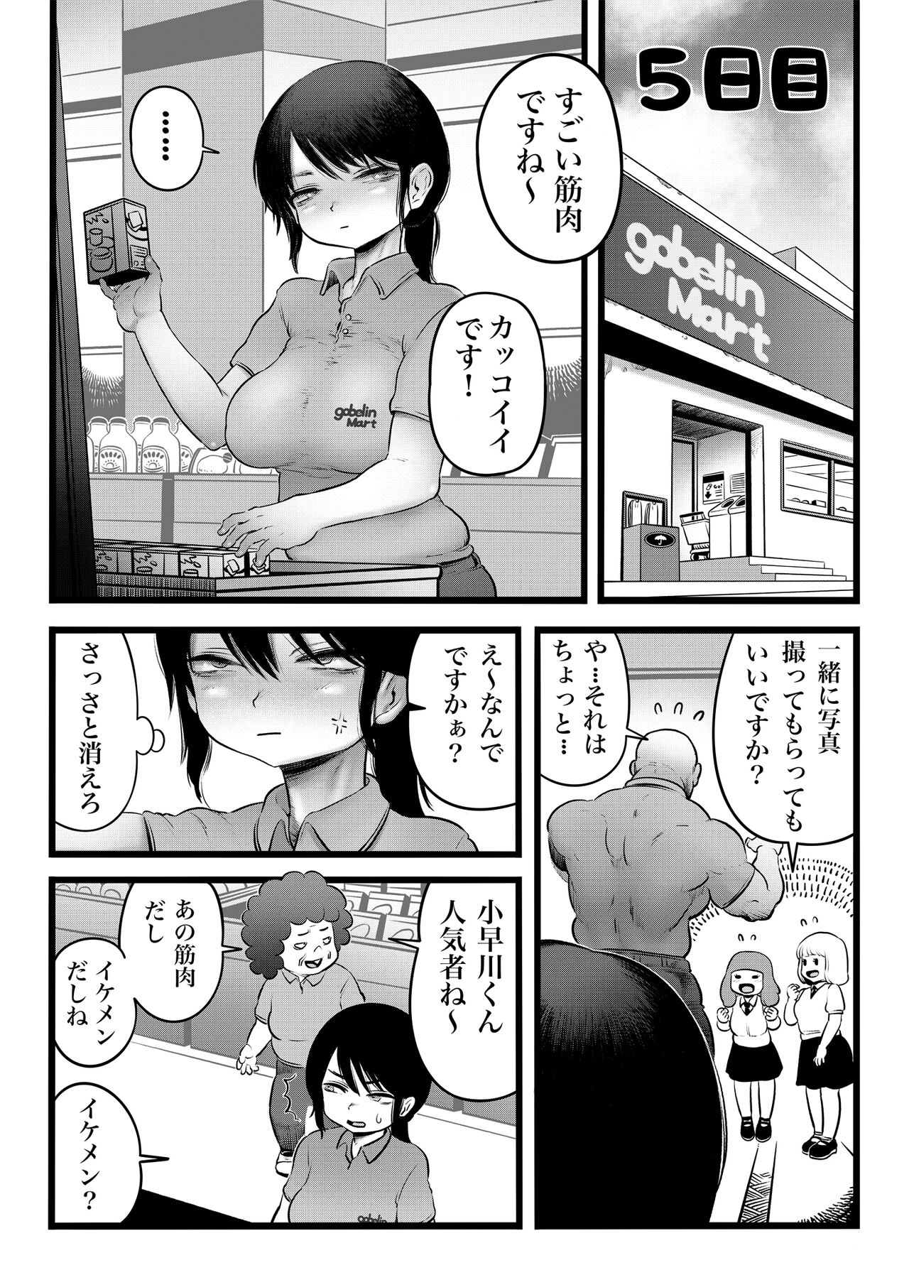 [Hiyori no seiyoku (Kawata Hiyori)] 100日後に職場の年下バイトとア○ルS○Xする主婦（35） [Digital] numero di immagine  17