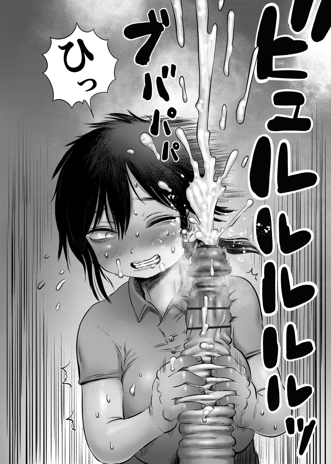 [Hiyori no seiyoku (Kawata Hiyori)] 100日後に職場の年下バイトとア○ルS○Xする主婦（35） [Digital] numero di immagine  28