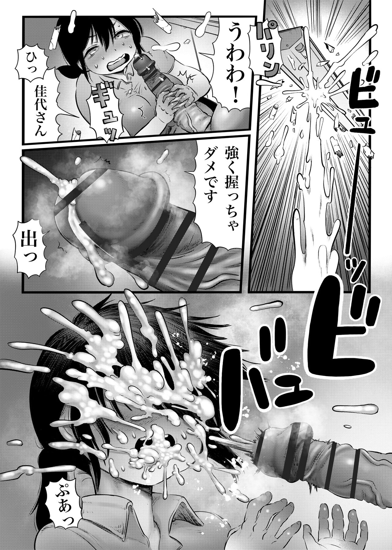 [Hiyori no seiyoku (Kawata Hiyori)] 100日後に職場の年下バイトとア○ルS○Xする主婦（35） [Digital] numero di immagine  29