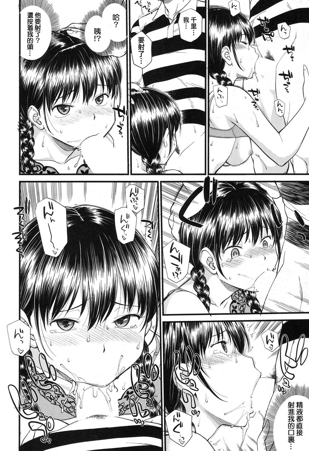 [Hineno Mosutari] Body-Swapping (COMIC Mugen Tensei 2017-11) [Chinese] [了了個人漢化] [Digital] 이미지 번호 22