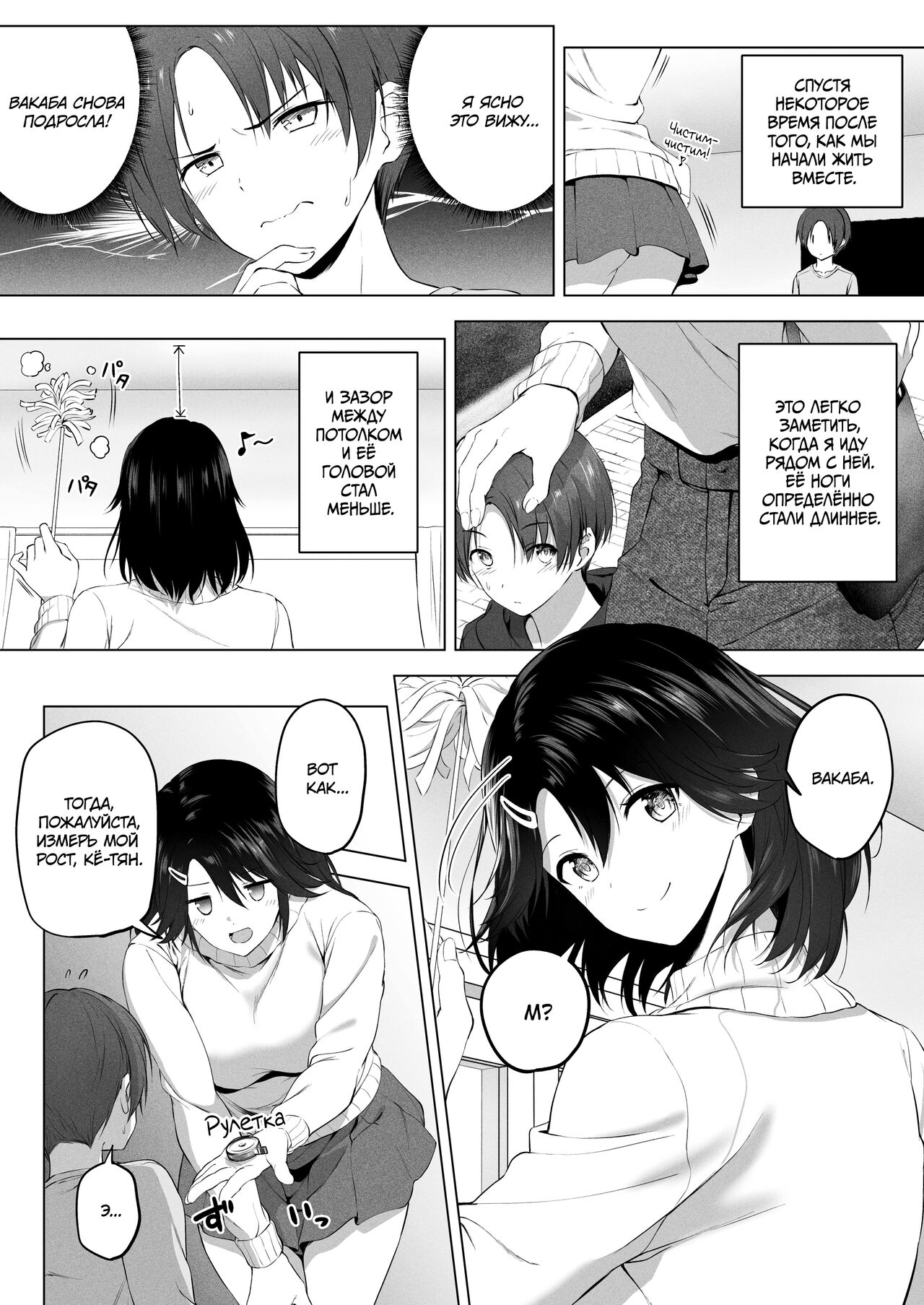 [Honey lounge (Hachimitsu)] Motto! Choushin Itoko to Ecchii Koto Shiyo | Больше пошлостей с высокой кузиной! [Russian] [34th squad] image number 32