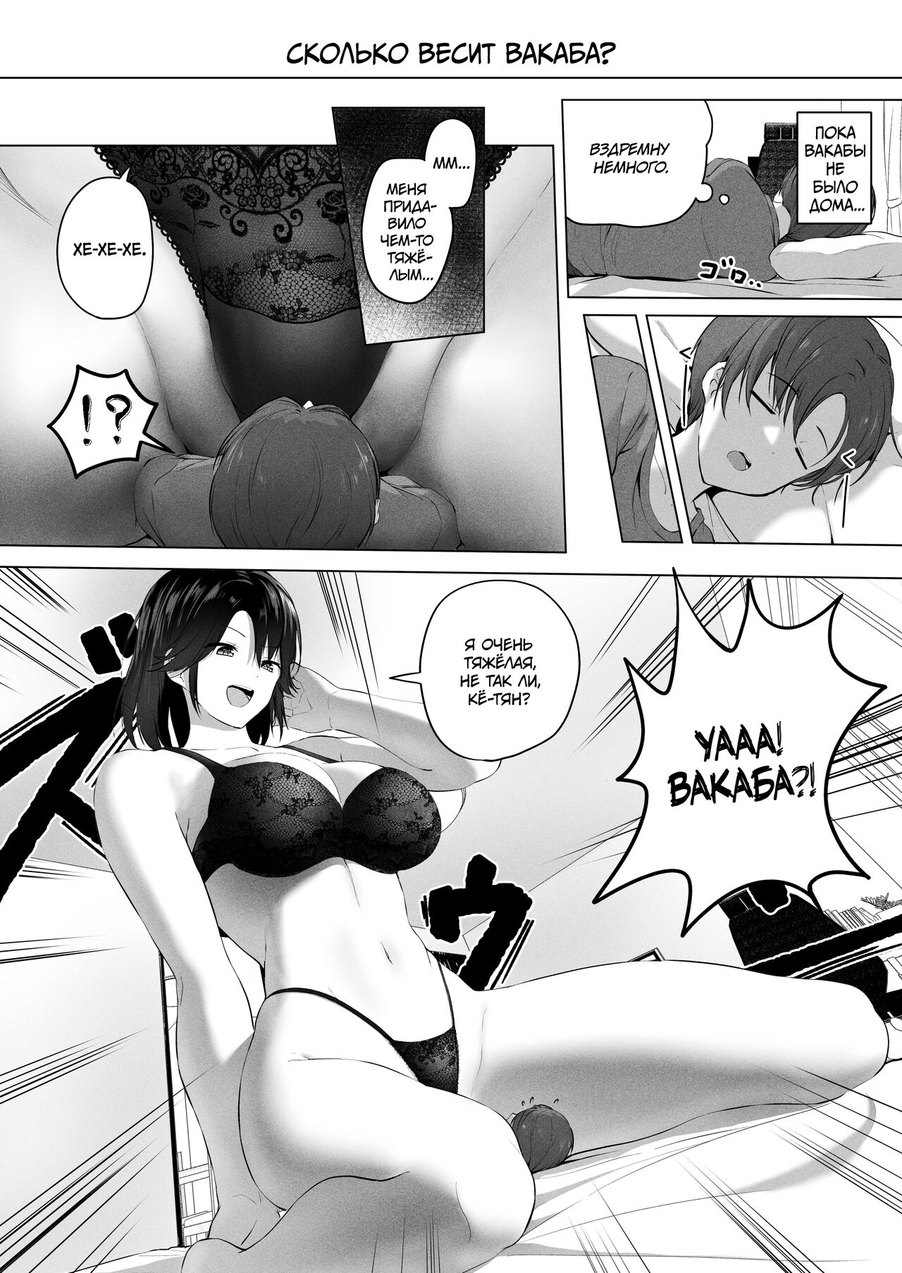 [Honey lounge (Hachimitsu)] Motto! Choushin Itoko to Ecchii Koto Shiyo | Больше пошлостей с высокой кузиной! [Russian] [34th squad] image number 48