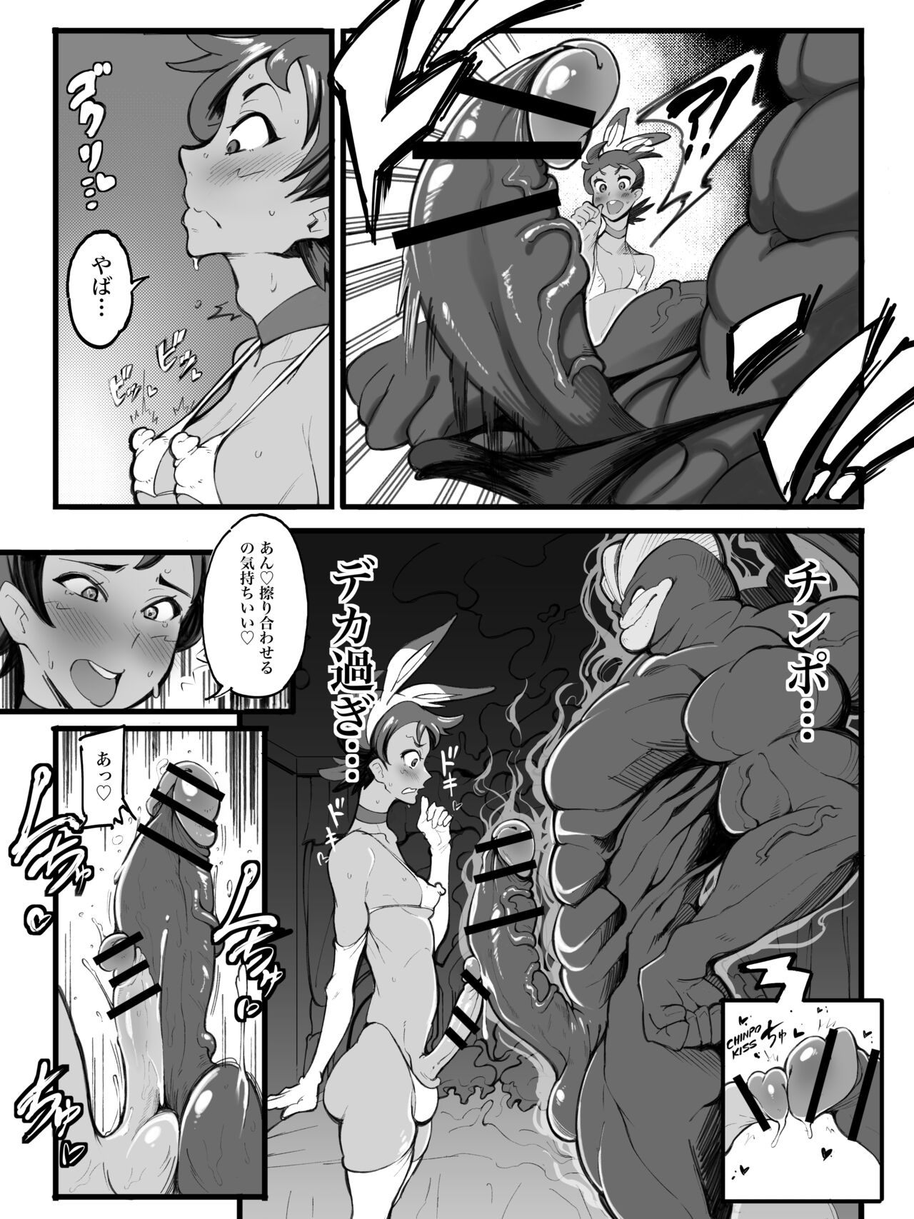 [tsunapiko] Machamp 画像番号 5