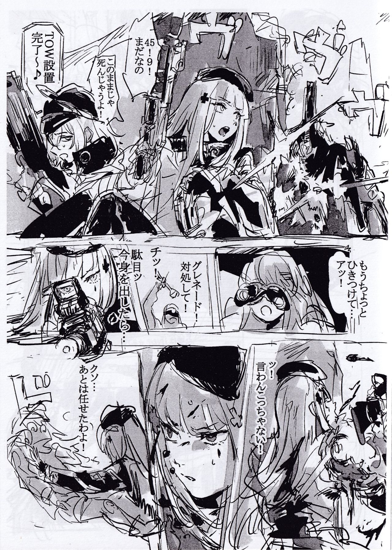 (C97) [Denpa YunYun (Osakana)] Do Androids Dream Of XXX? (Girls' Frontline) 이미지 번호 2