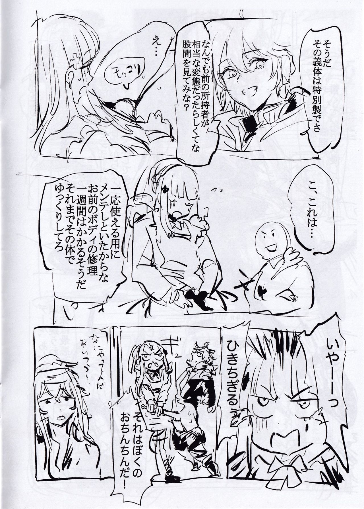 (C97) [Denpa YunYun (Osakana)] Do Androids Dream Of XXX? (Girls' Frontline) 이미지 번호 5