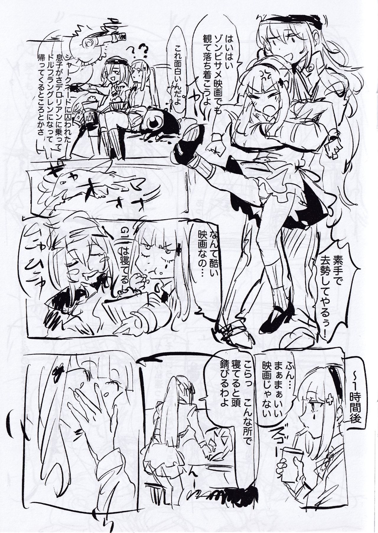 (C97) [Denpa YunYun (Osakana)] Do Androids Dream Of XXX? (Girls' Frontline) 이미지 번호 6