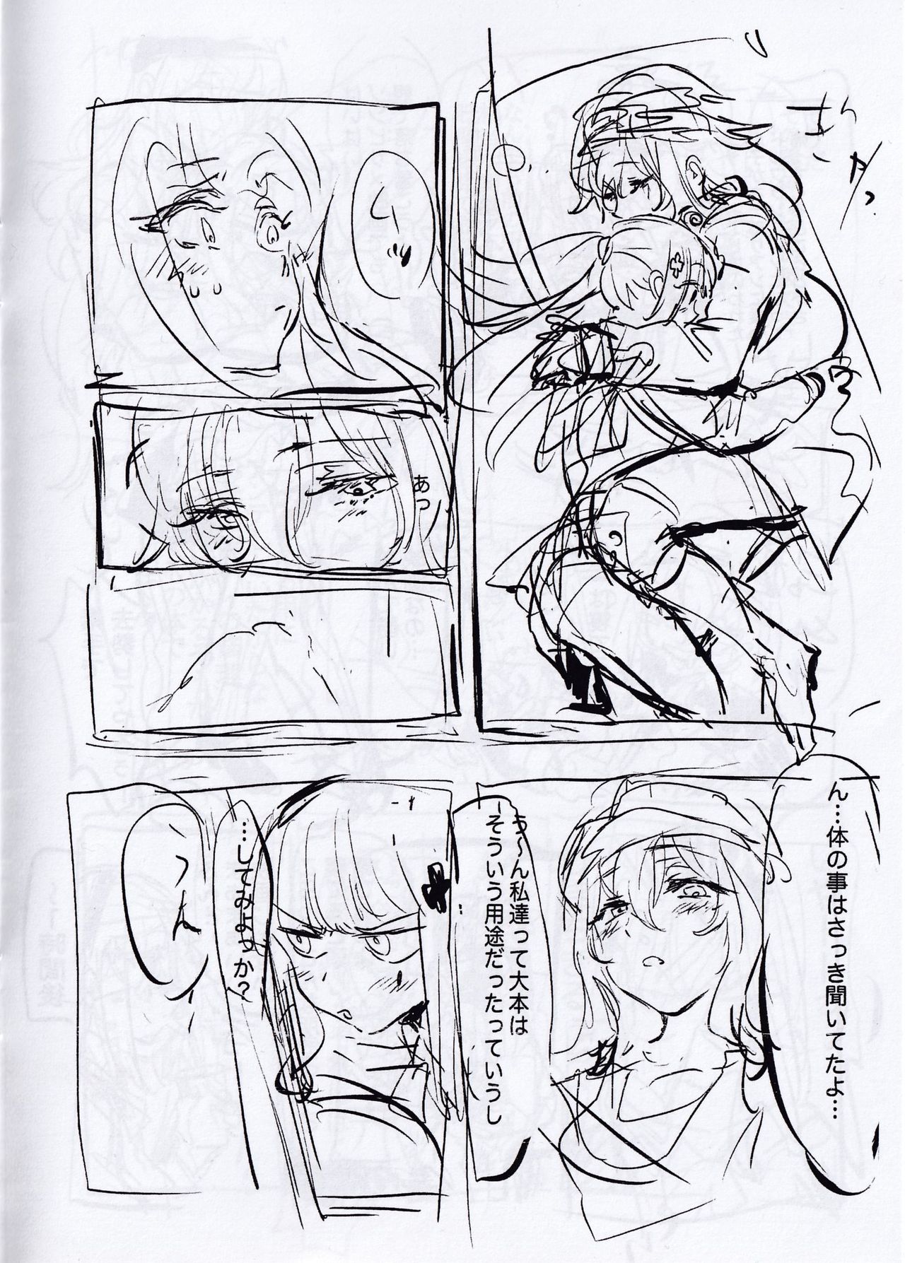 (C97) [Denpa YunYun (Osakana)] Do Androids Dream Of XXX? (Girls' Frontline) 이미지 번호 7