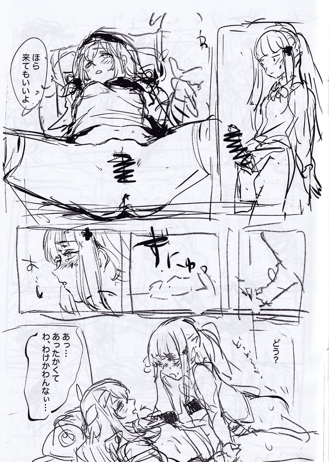 (C97) [Denpa YunYun (Osakana)] Do Androids Dream Of XXX? (Girls' Frontline) 이미지 번호 8