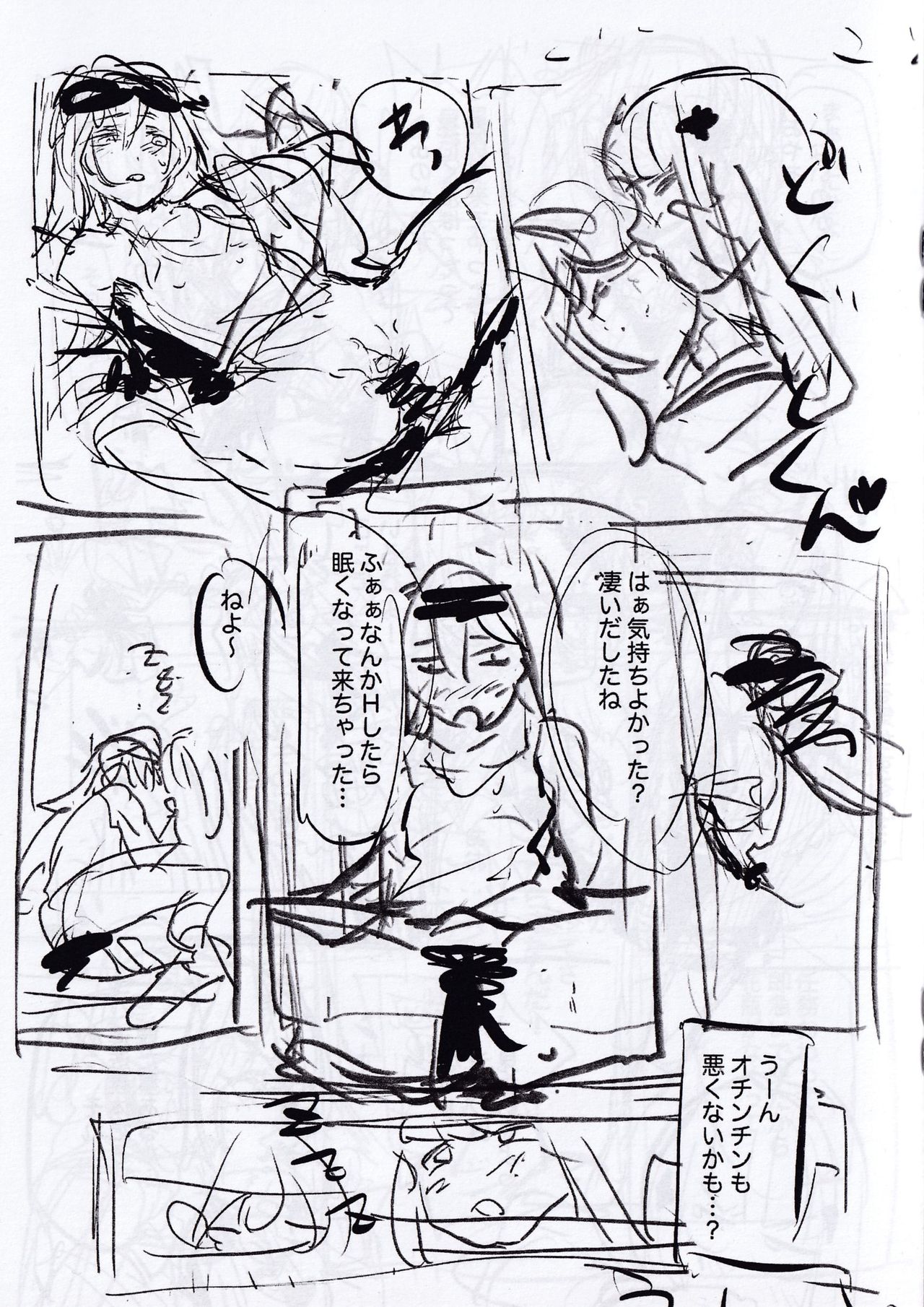 (C97) [Denpa YunYun (Osakana)] Do Androids Dream Of XXX? (Girls' Frontline) 이미지 번호 10