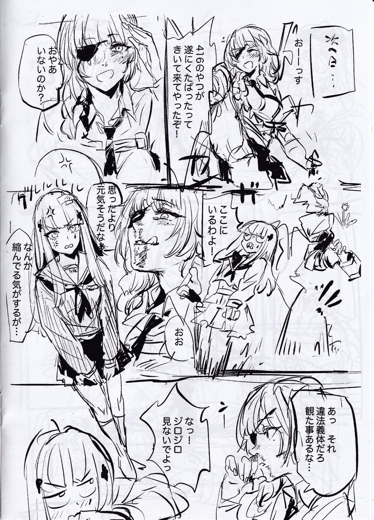 (C97) [Denpa YunYun (Osakana)] Do Androids Dream Of XXX? (Girls' Frontline) 이미지 번호 11