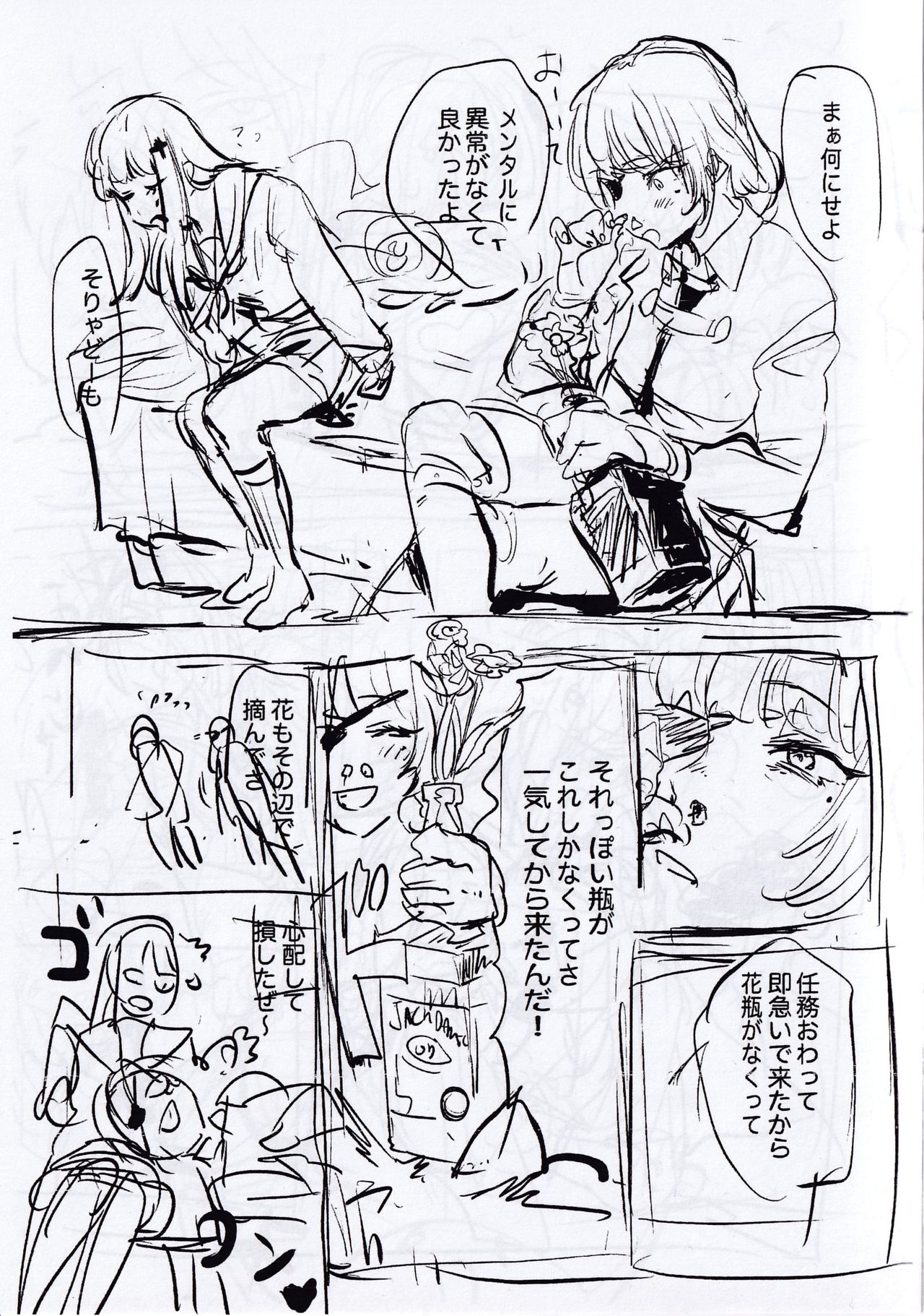 (C97) [Denpa YunYun (Osakana)] Do Androids Dream Of XXX? (Girls' Frontline) 이미지 번호 12