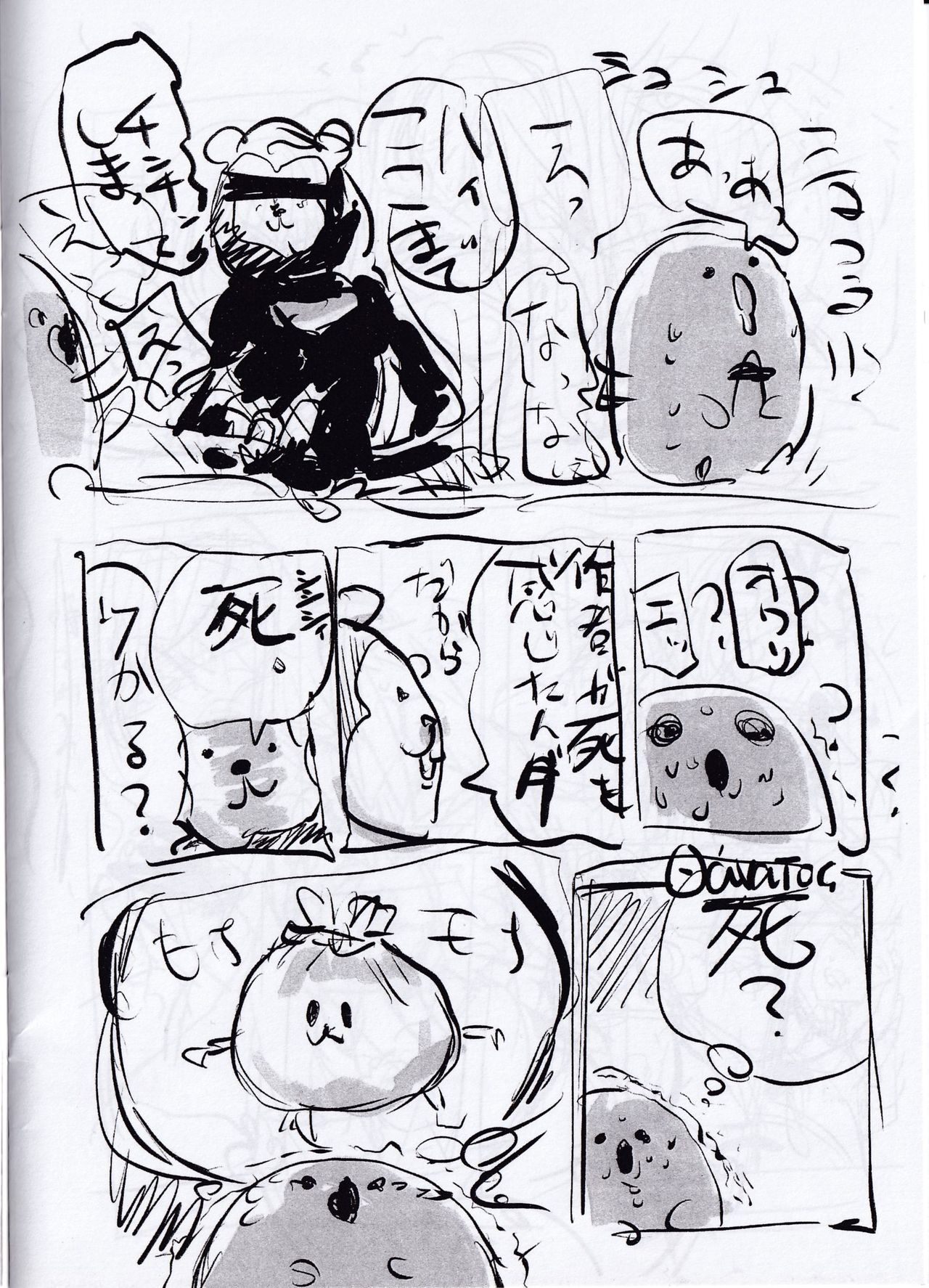 (C97) [Denpa YunYun (Osakana)] Do Androids Dream Of XXX? (Girls' Frontline) 이미지 번호 15