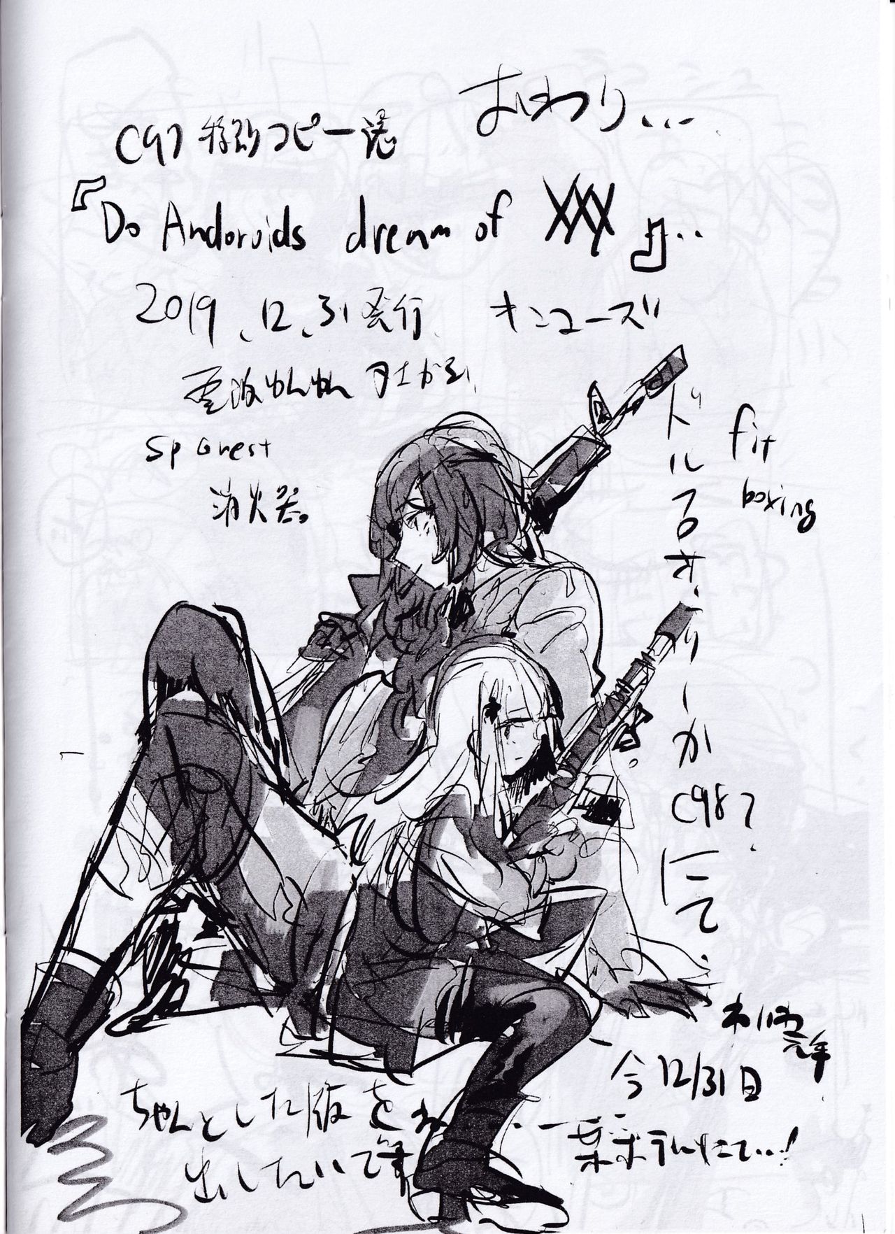 (C97) [Denpa YunYun (Osakana)] Do Androids Dream Of XXX? (Girls' Frontline) 이미지 번호 17