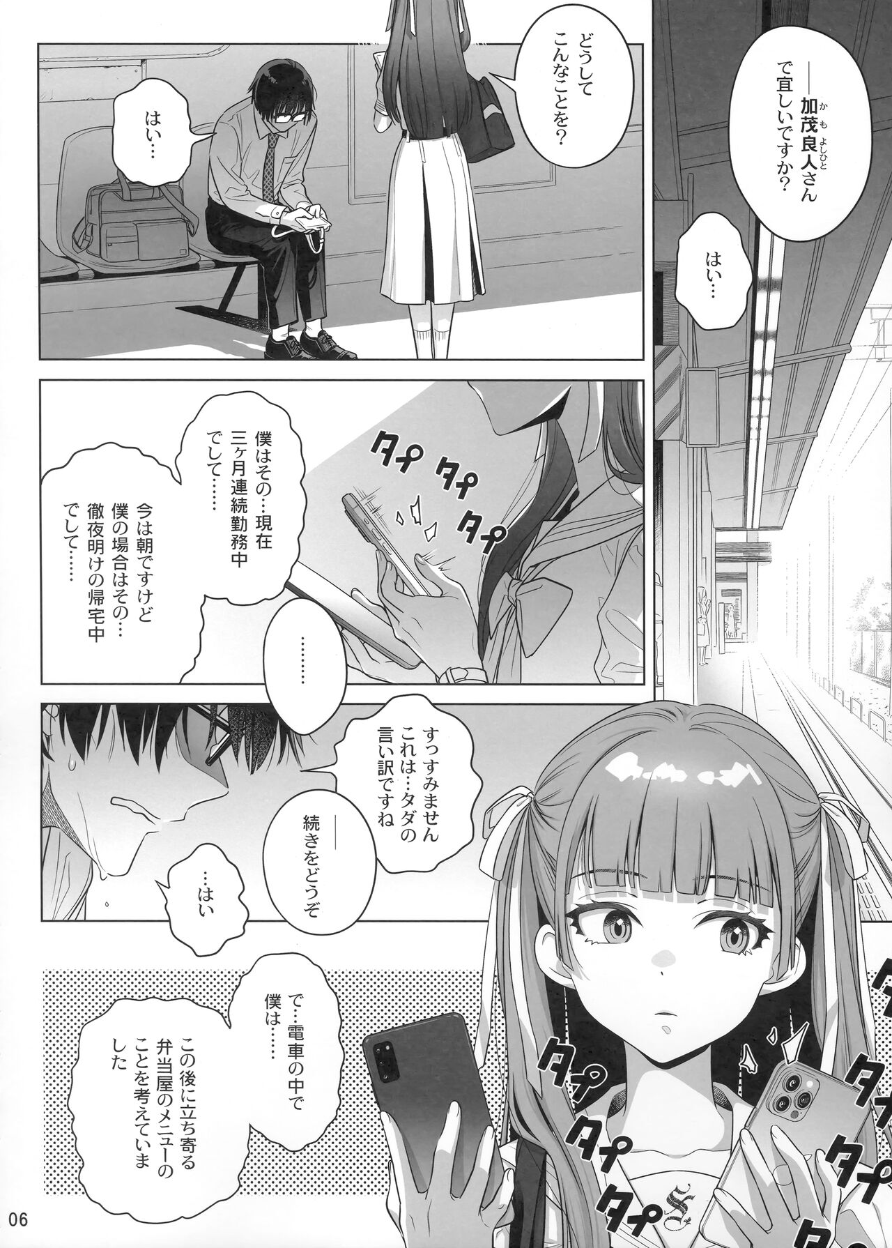 (C103) [Otaku Beam (Ootsuka Mahiro)] Marika Swing Me Around 1 이미지 번호 5