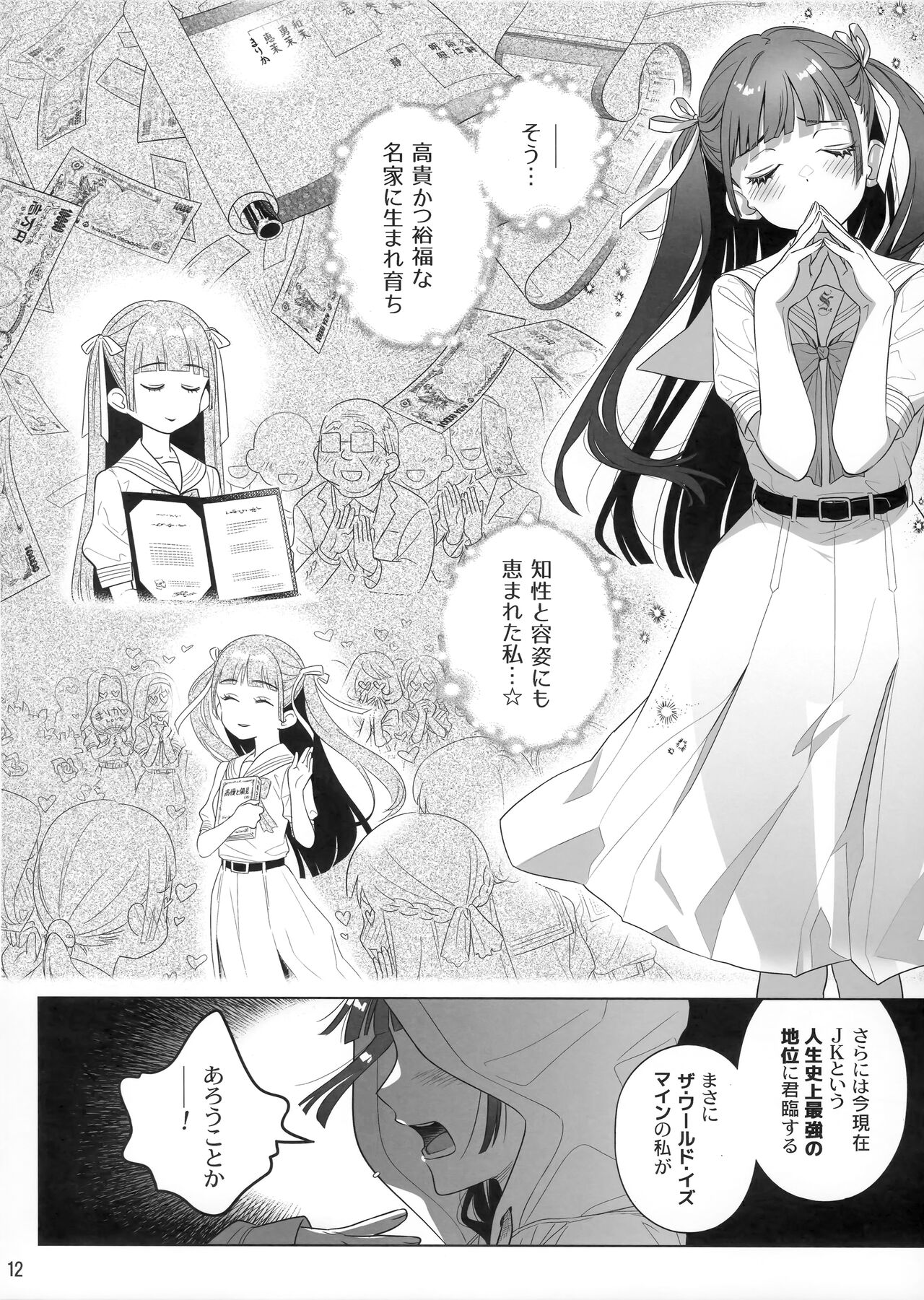 (C103) [Otaku Beam (Ootsuka Mahiro)] Marika Swing Me Around 1 이미지 번호 11