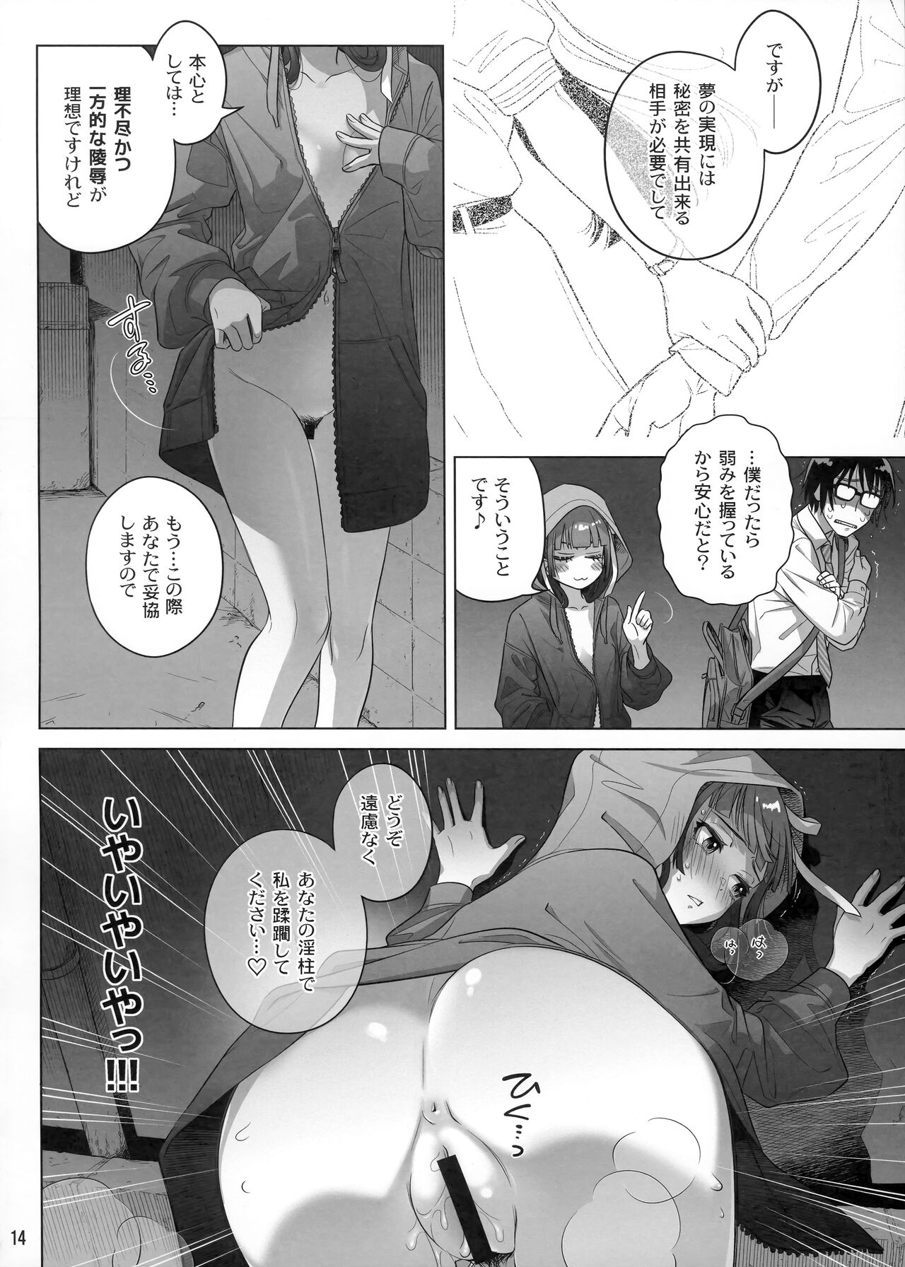 (C103) [Otaku Beam (Ootsuka Mahiro)] Marika Swing Me Around 1 이미지 번호 13